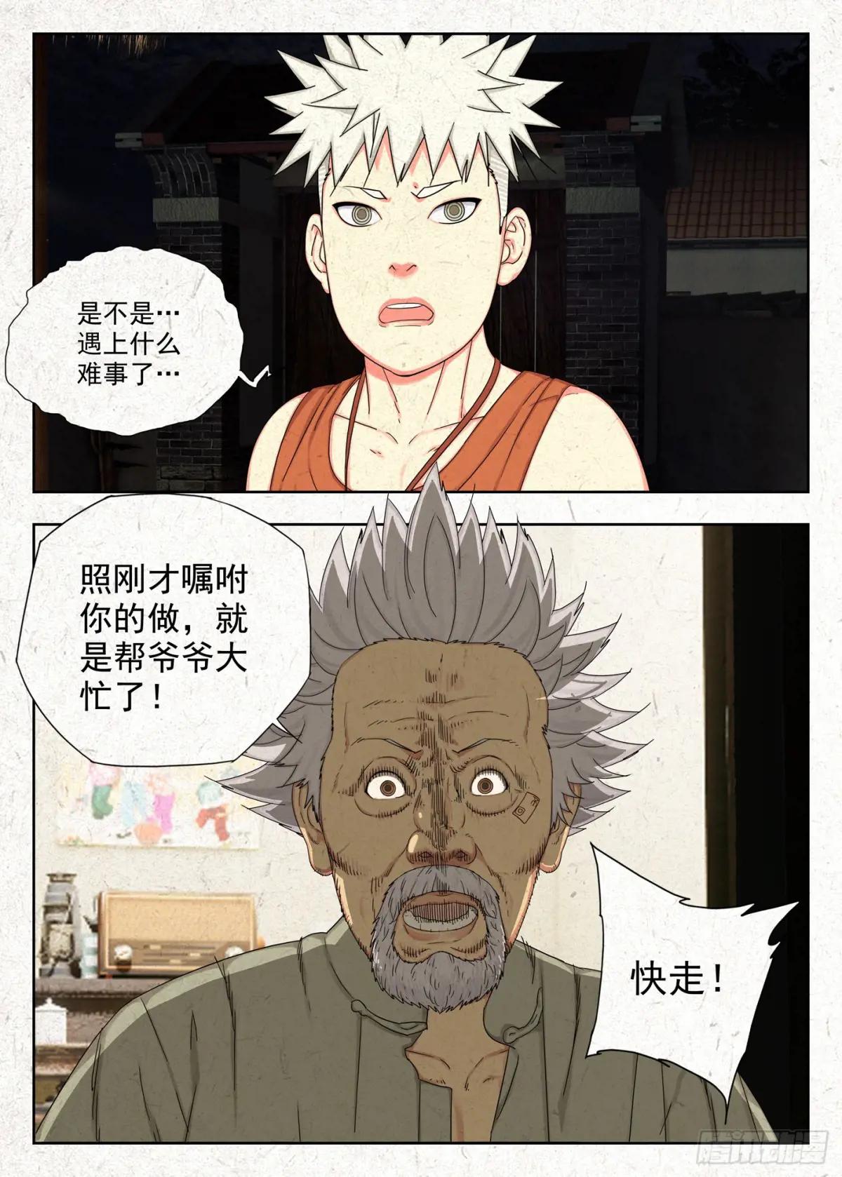 快走 第19页