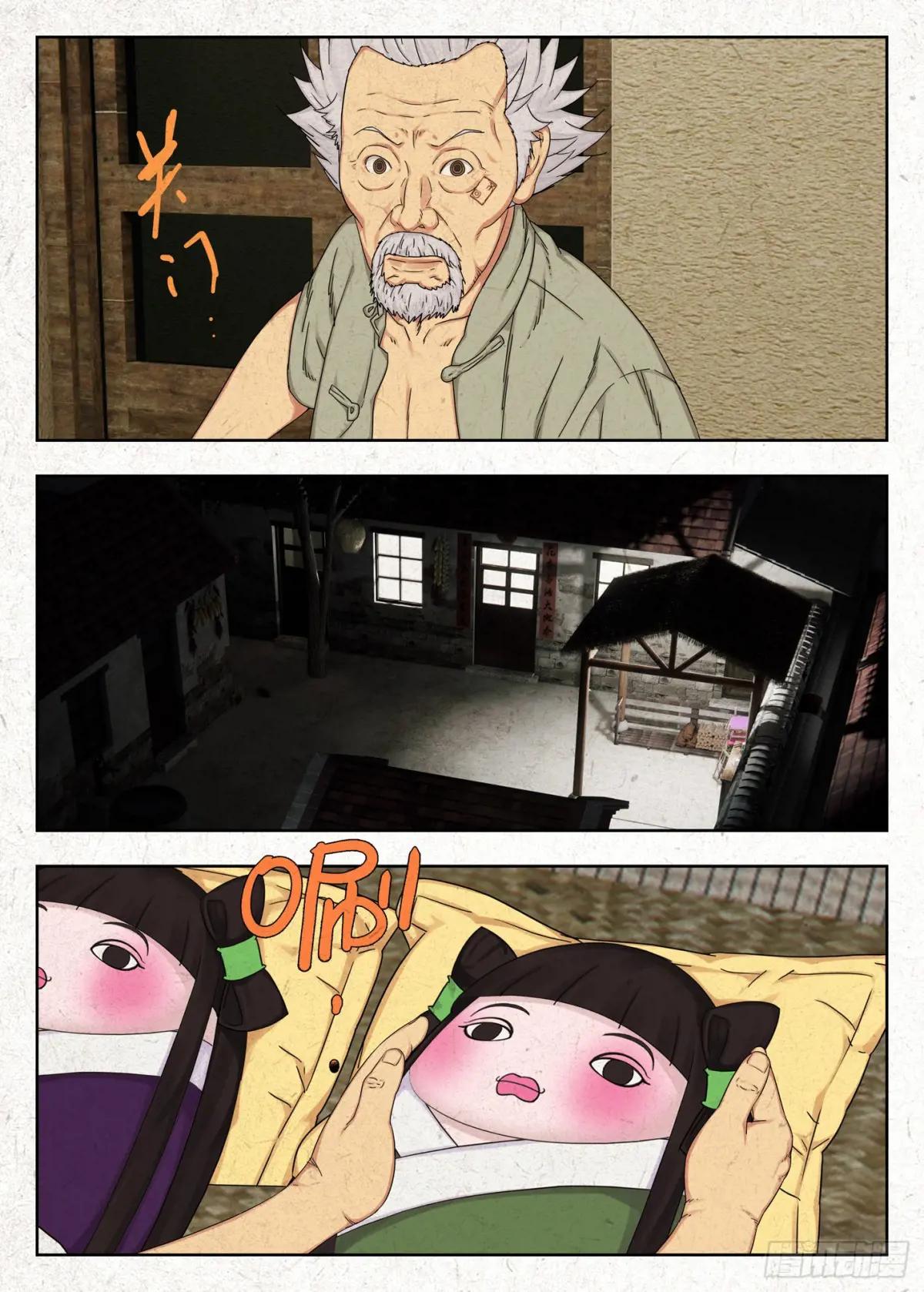 快走 第21页