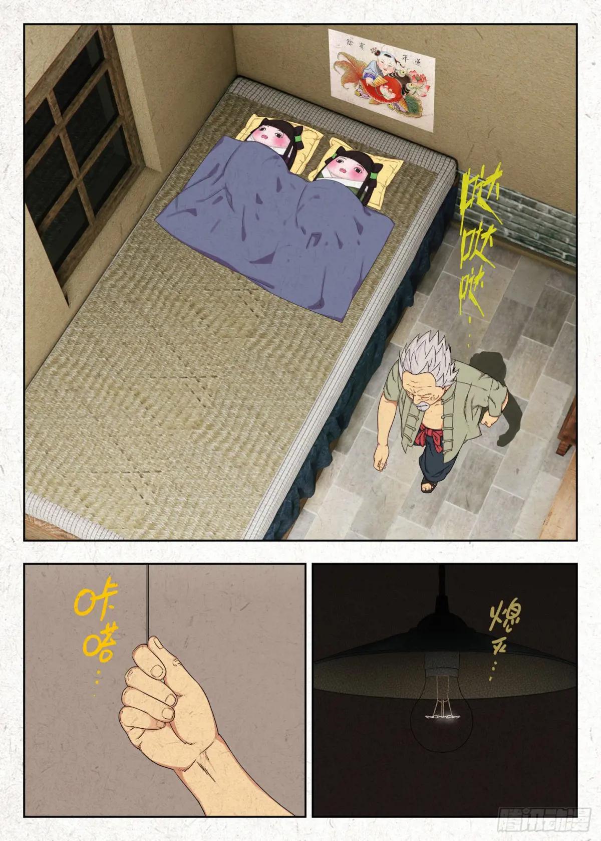 快走 第22页