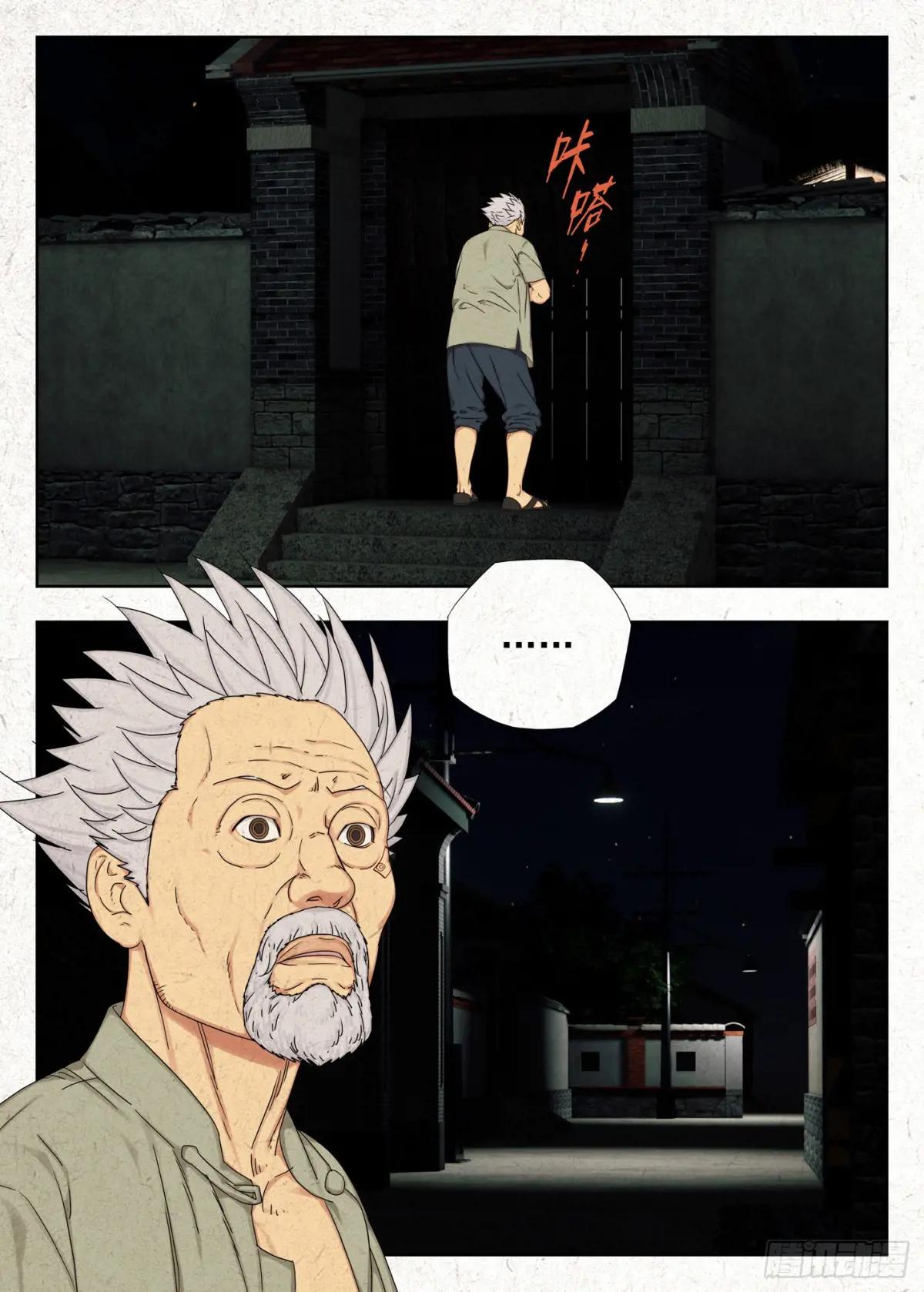 快走 第23页