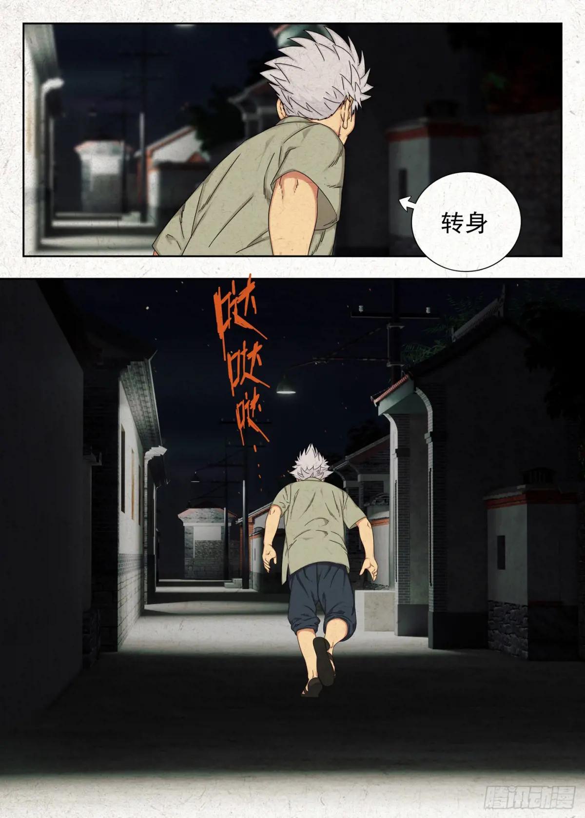 快走 第24页