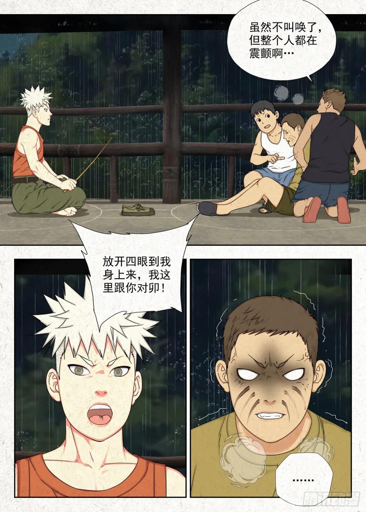 刘黑七 第2页