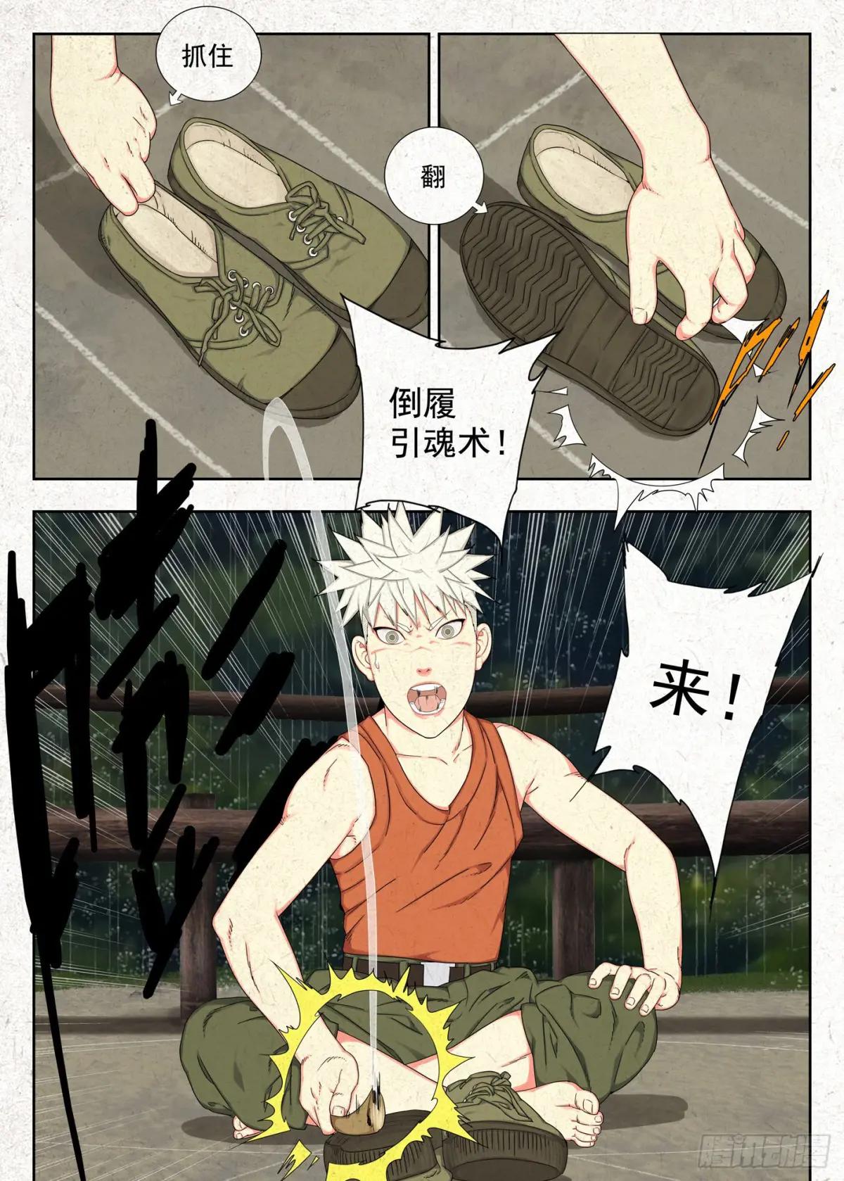 刘黑七 第3页