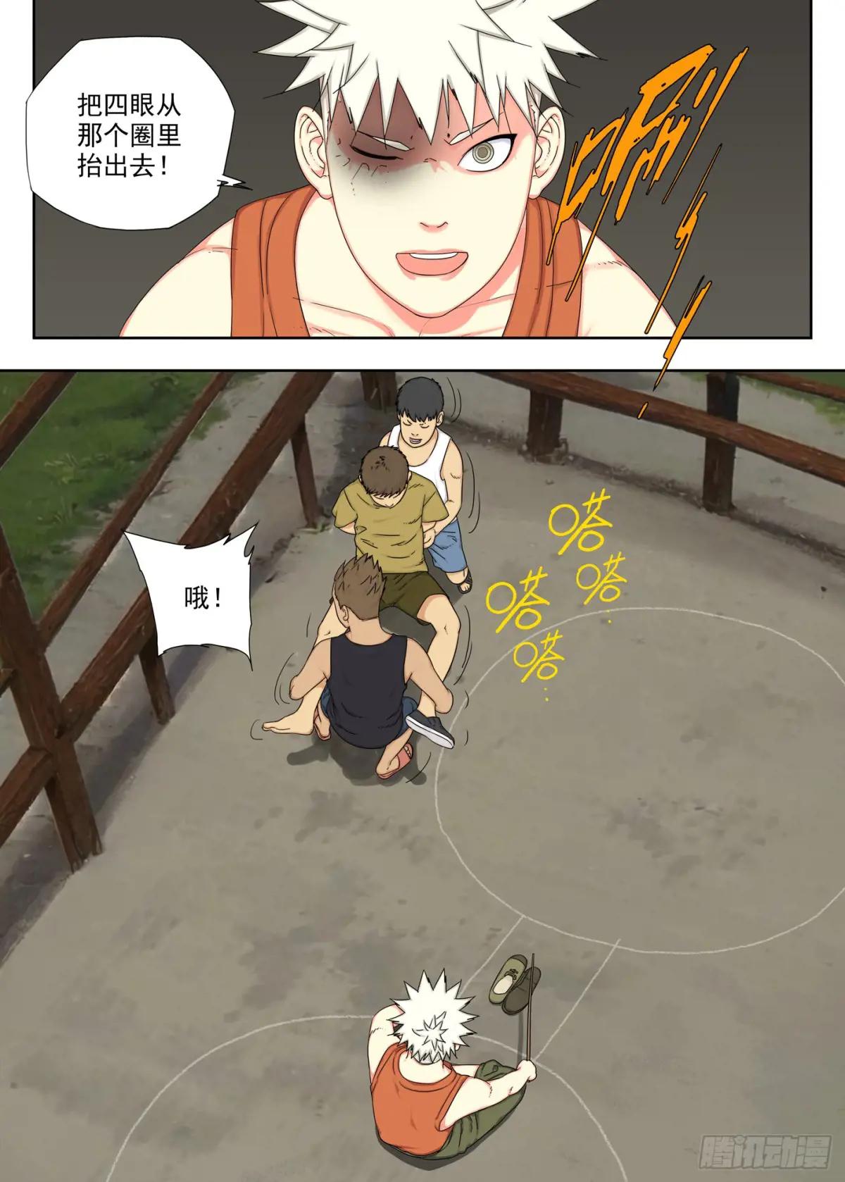 刘黑七 第7页