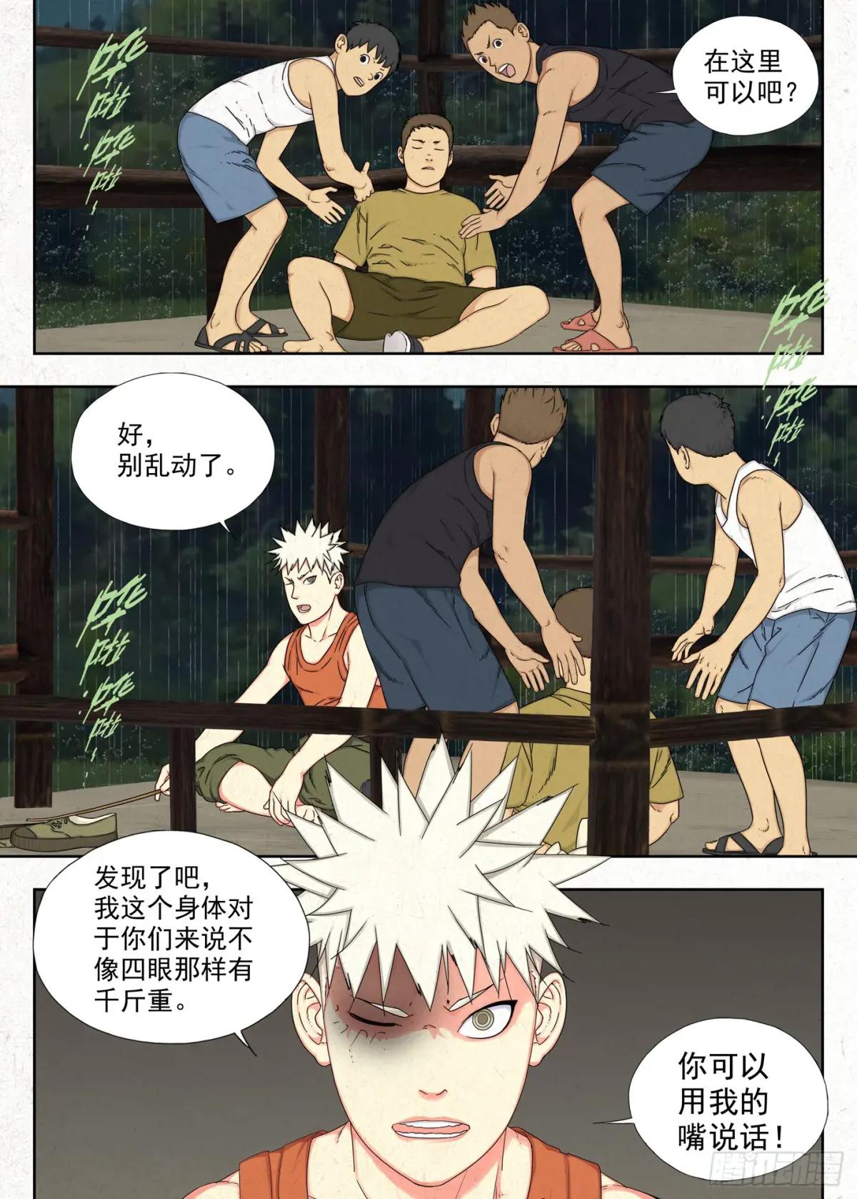 刘黑七 第8页