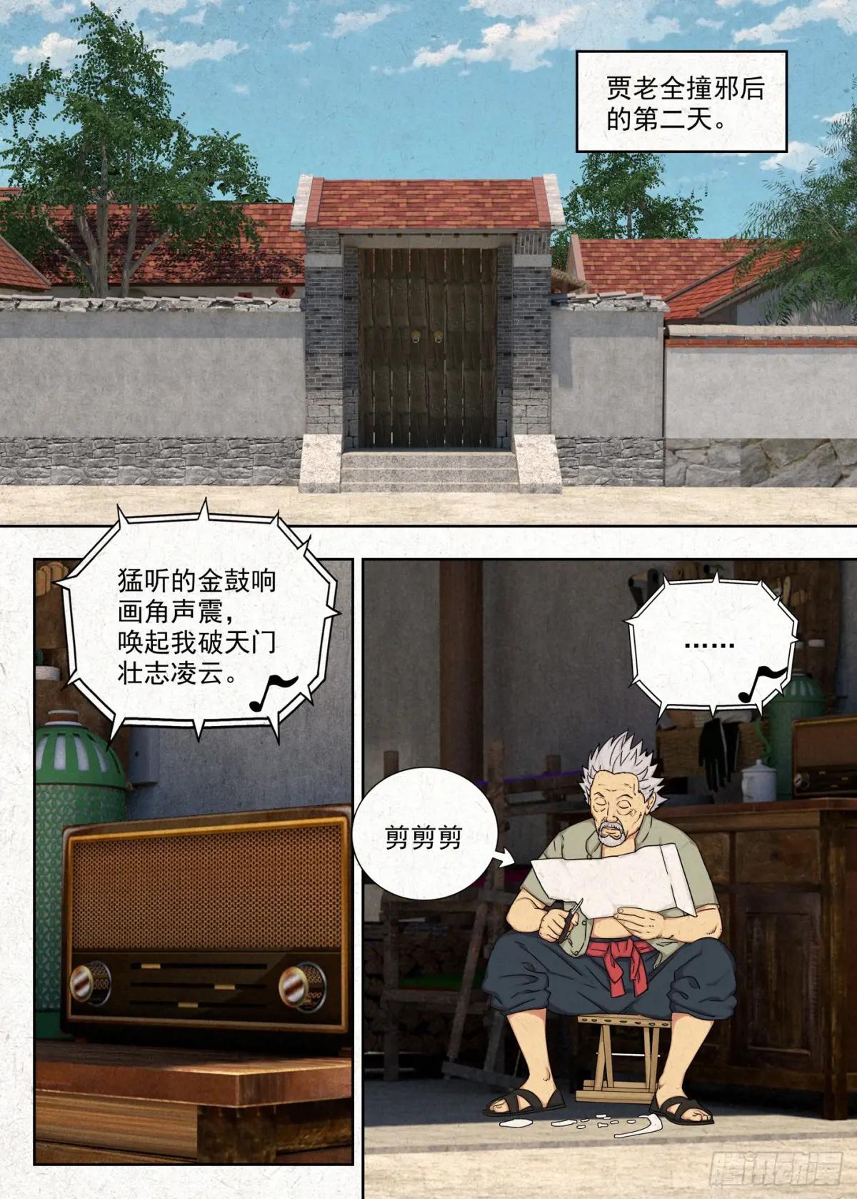 骨灰堂 第1页