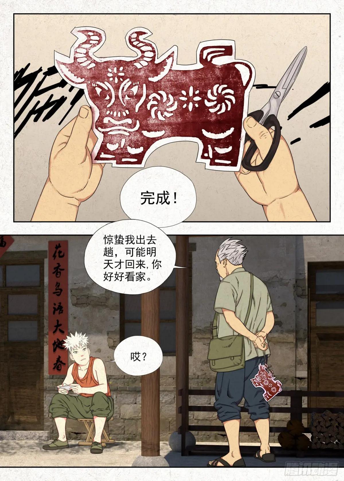 骨灰堂 第2页