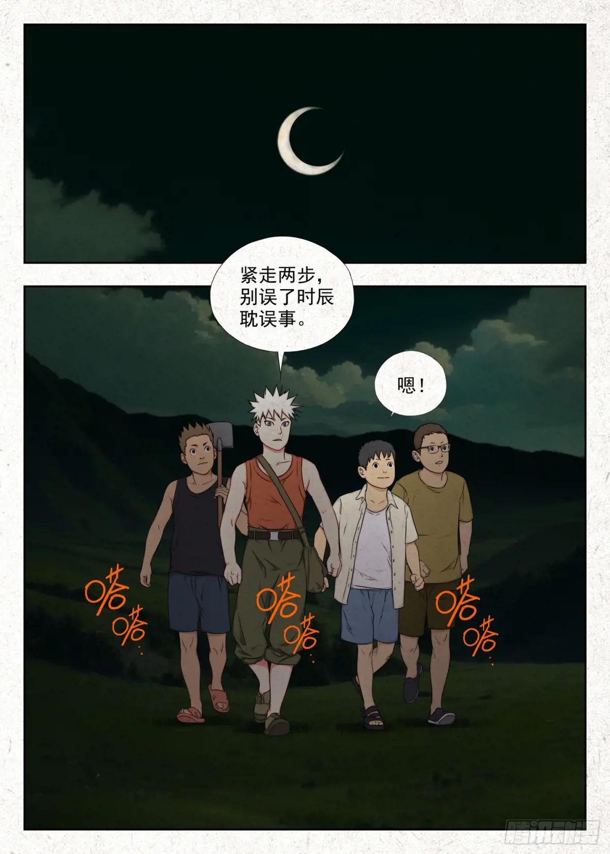 春桃的秘密 第1页
