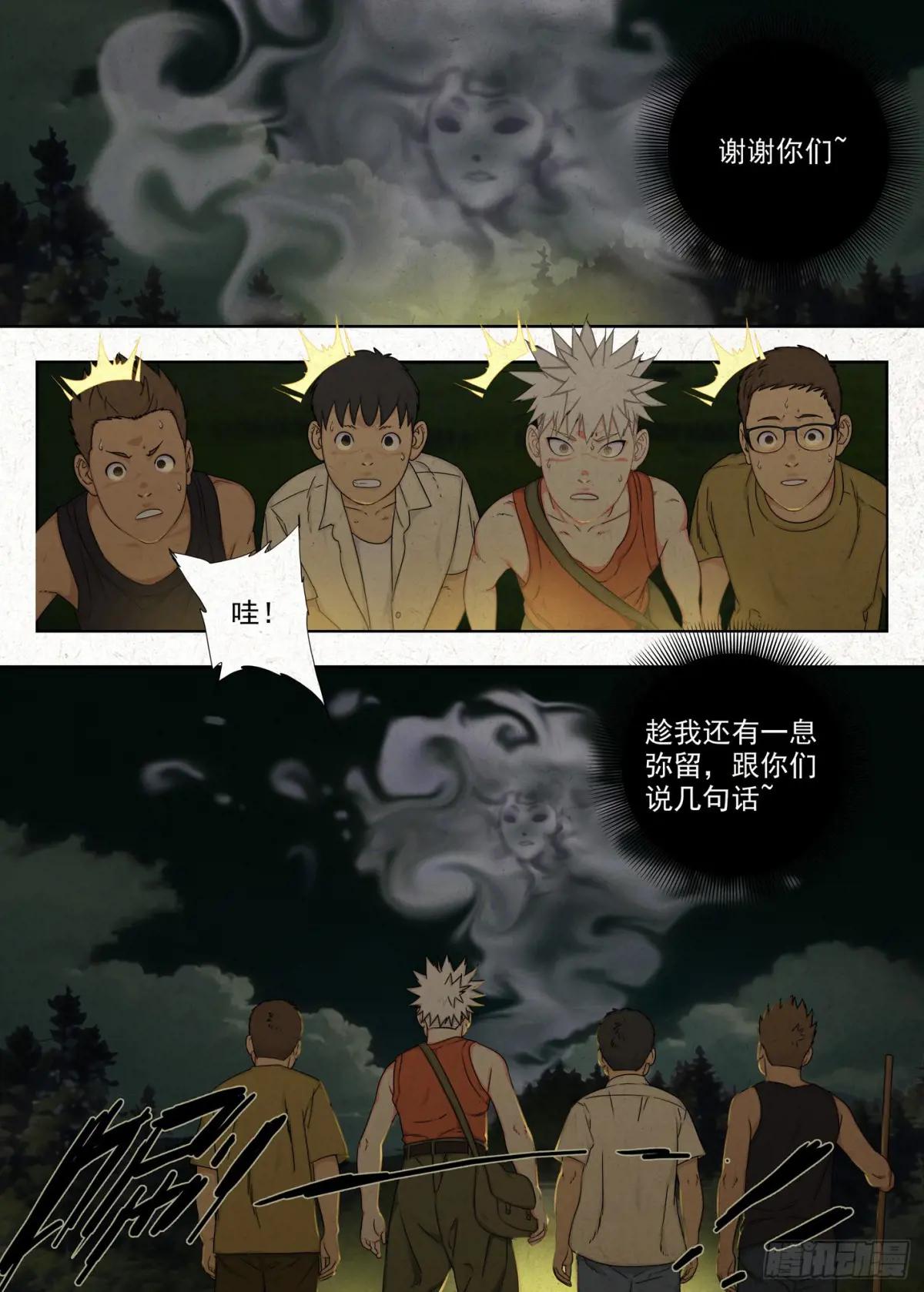 春桃的秘密 第9页
