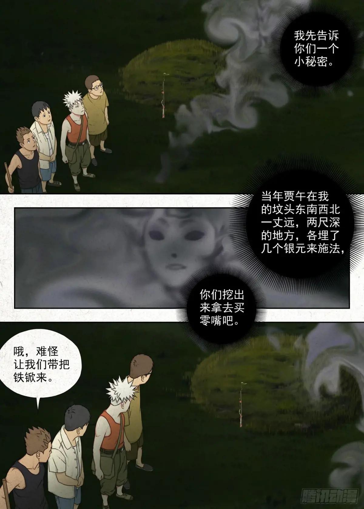 春桃的秘密 第10页