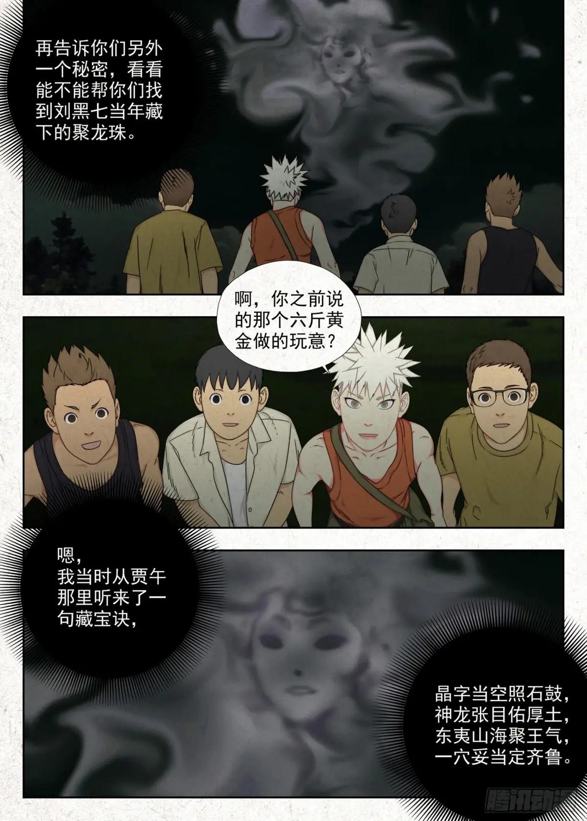 春桃的秘密 第11页