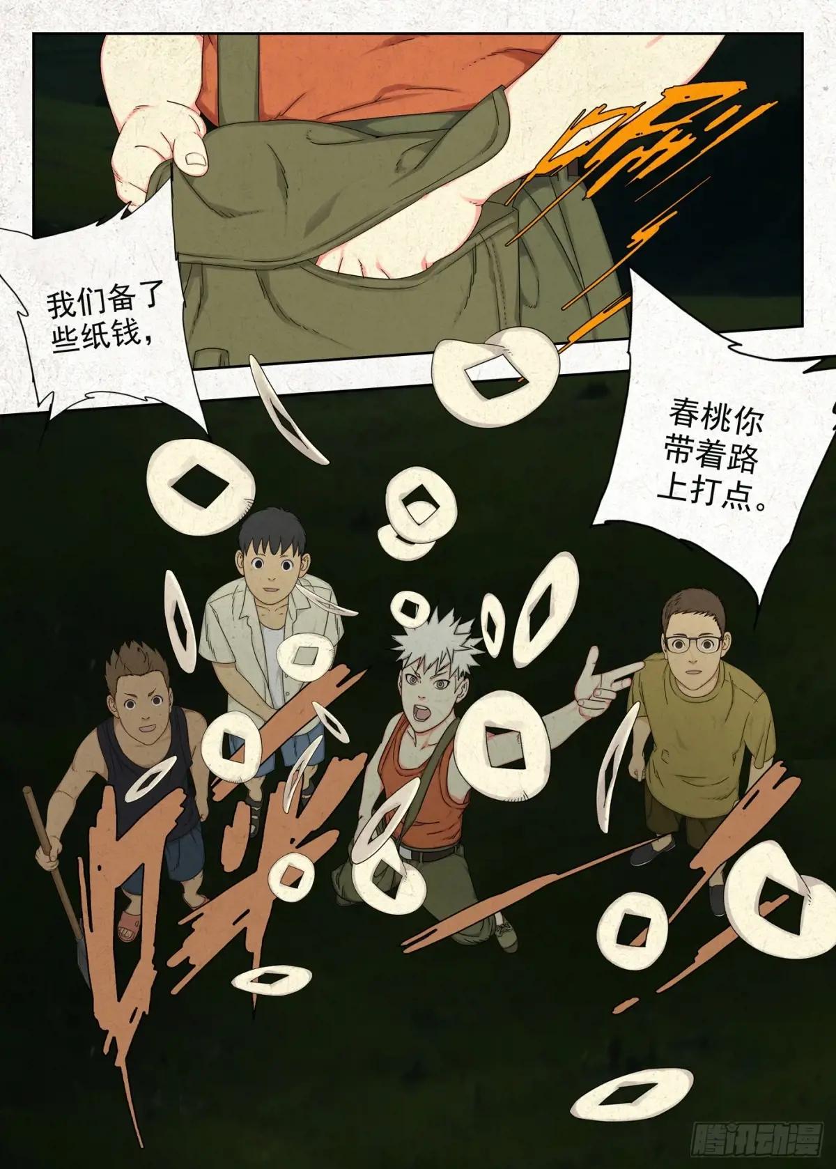 春桃的秘密 第13页
