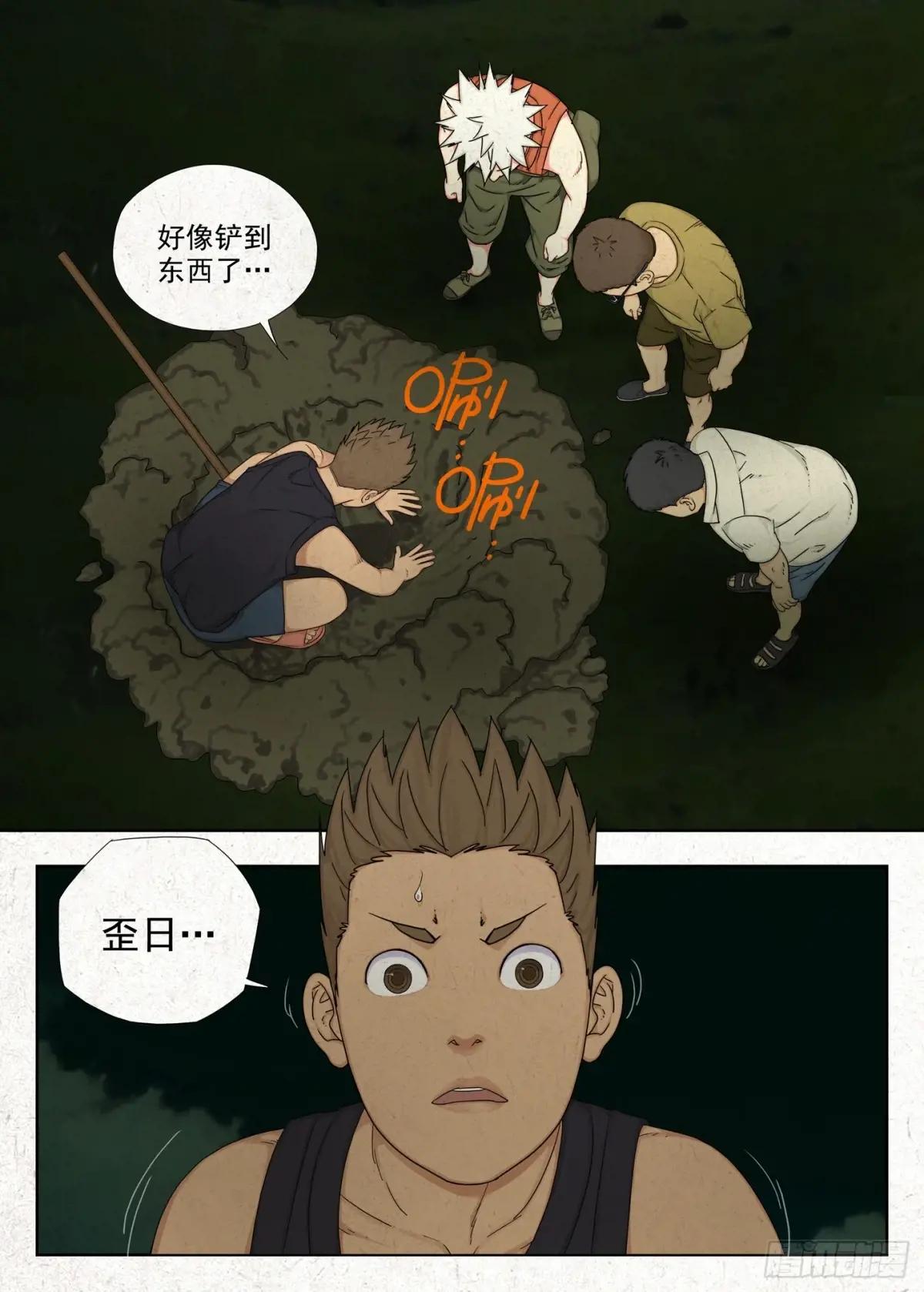 春桃的秘密 第17页