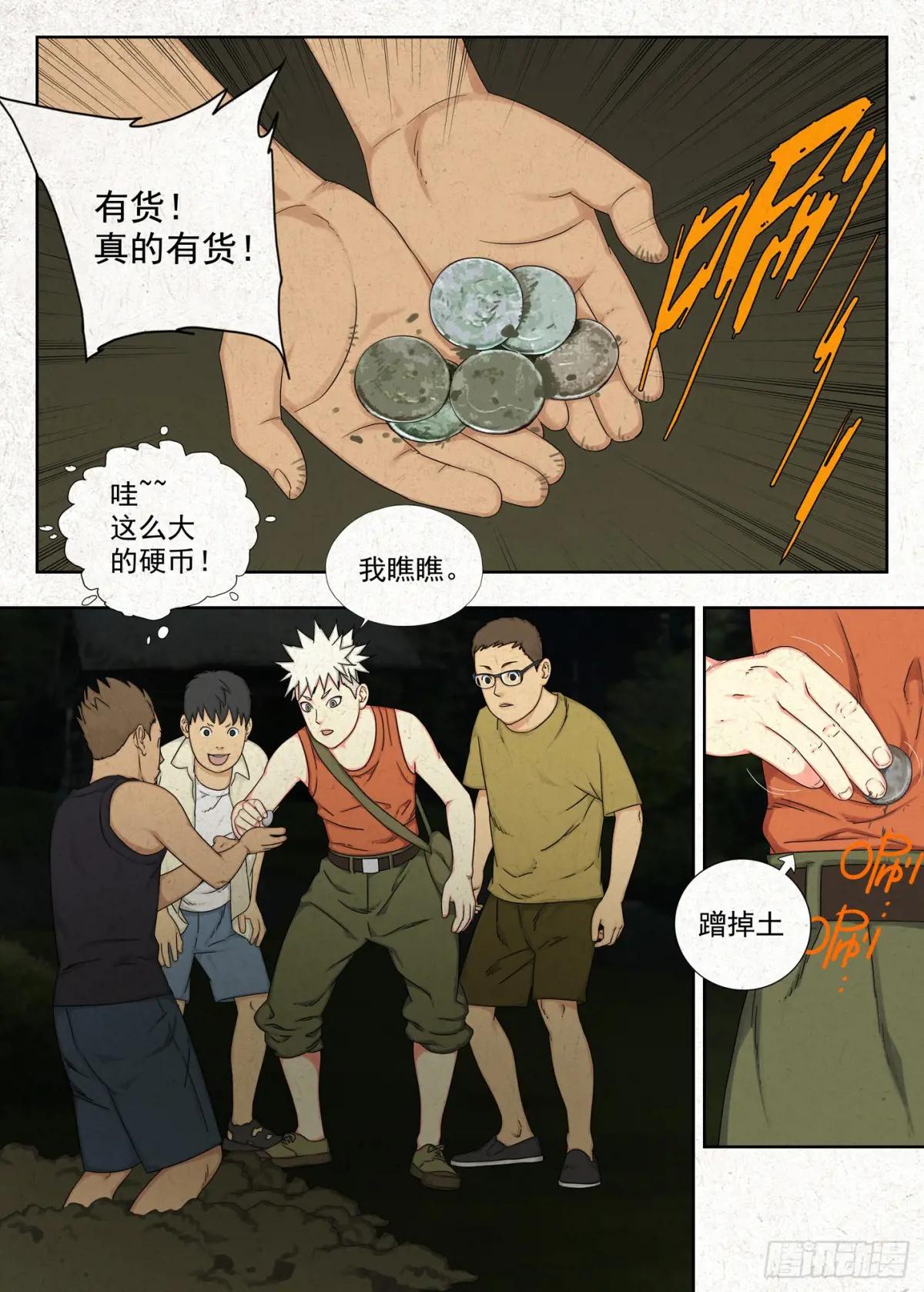 春桃的秘密 第18页
