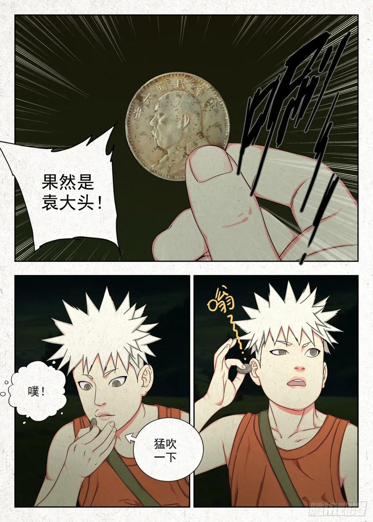 春桃的秘密 第19页