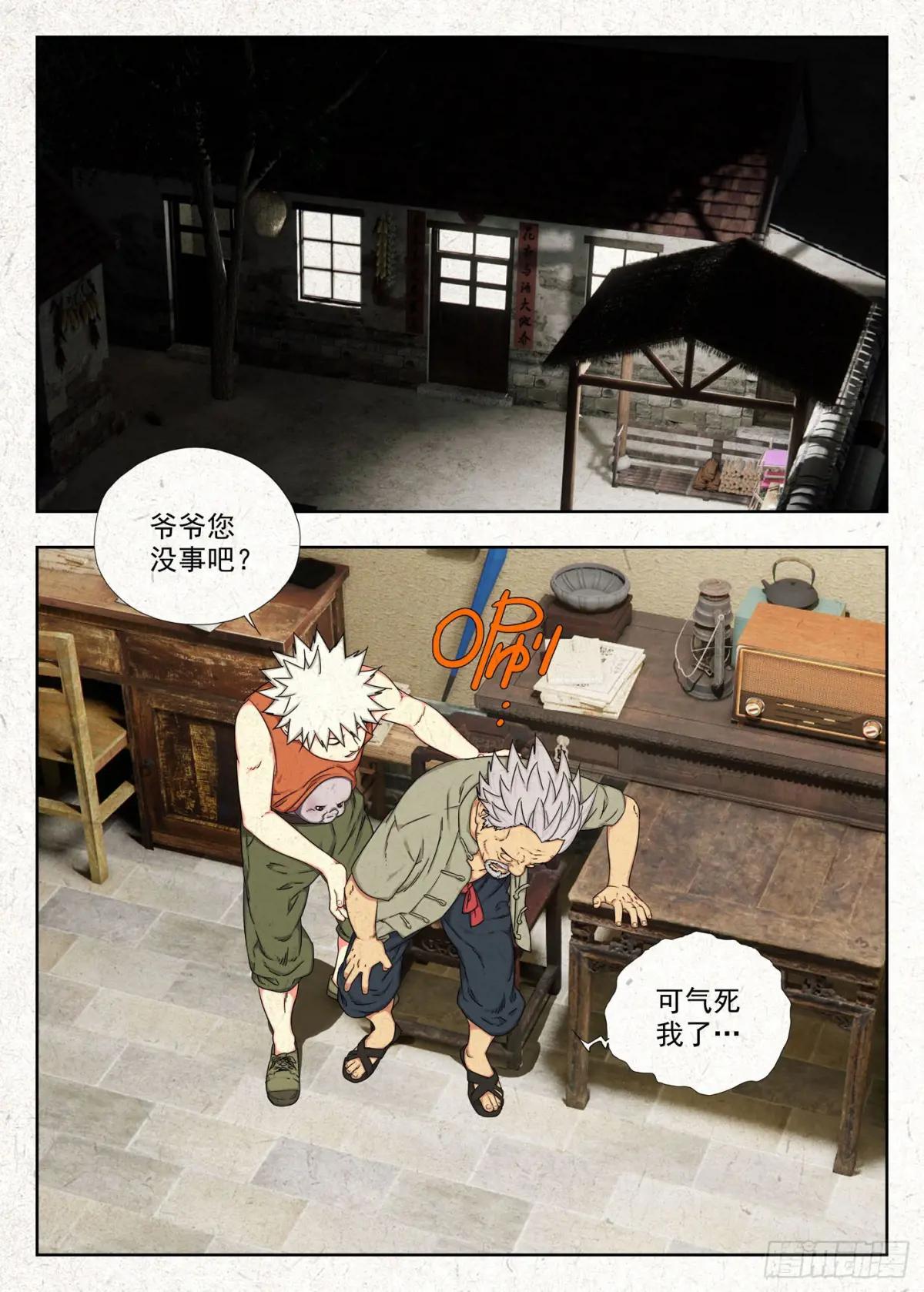 感受共享 结果独吞 第1页