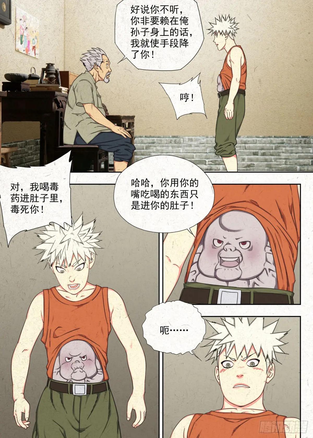 感受共享 结果独吞 第2页