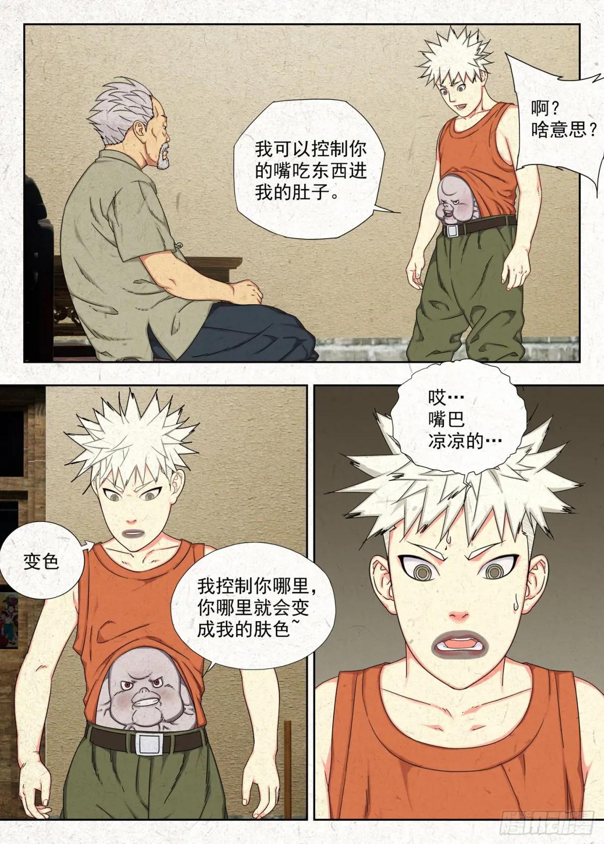 感受共享 结果独吞 第3页