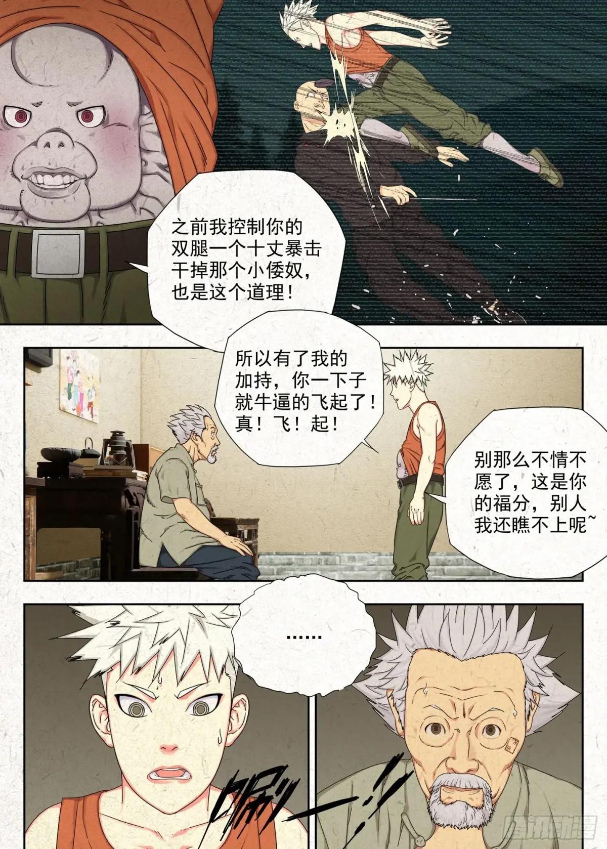 感受共享 结果独吞 第5页