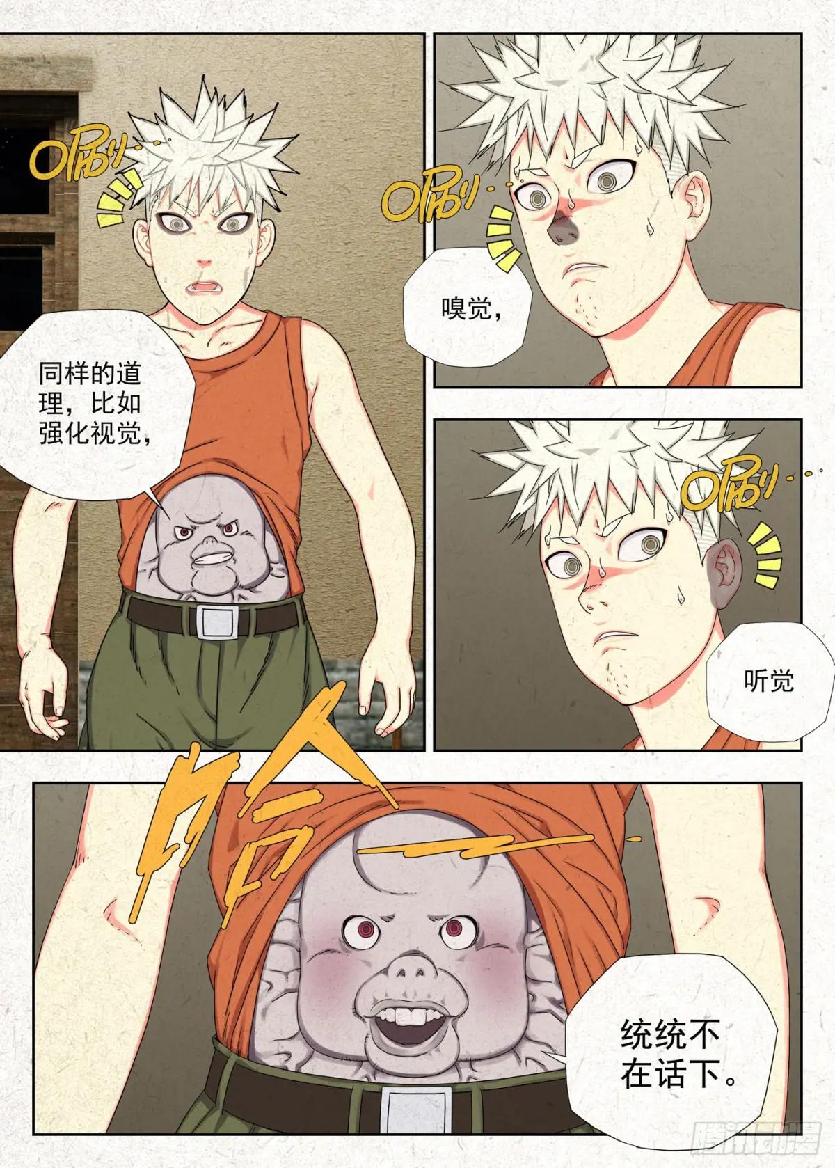 感受共享 结果独吞 第6页