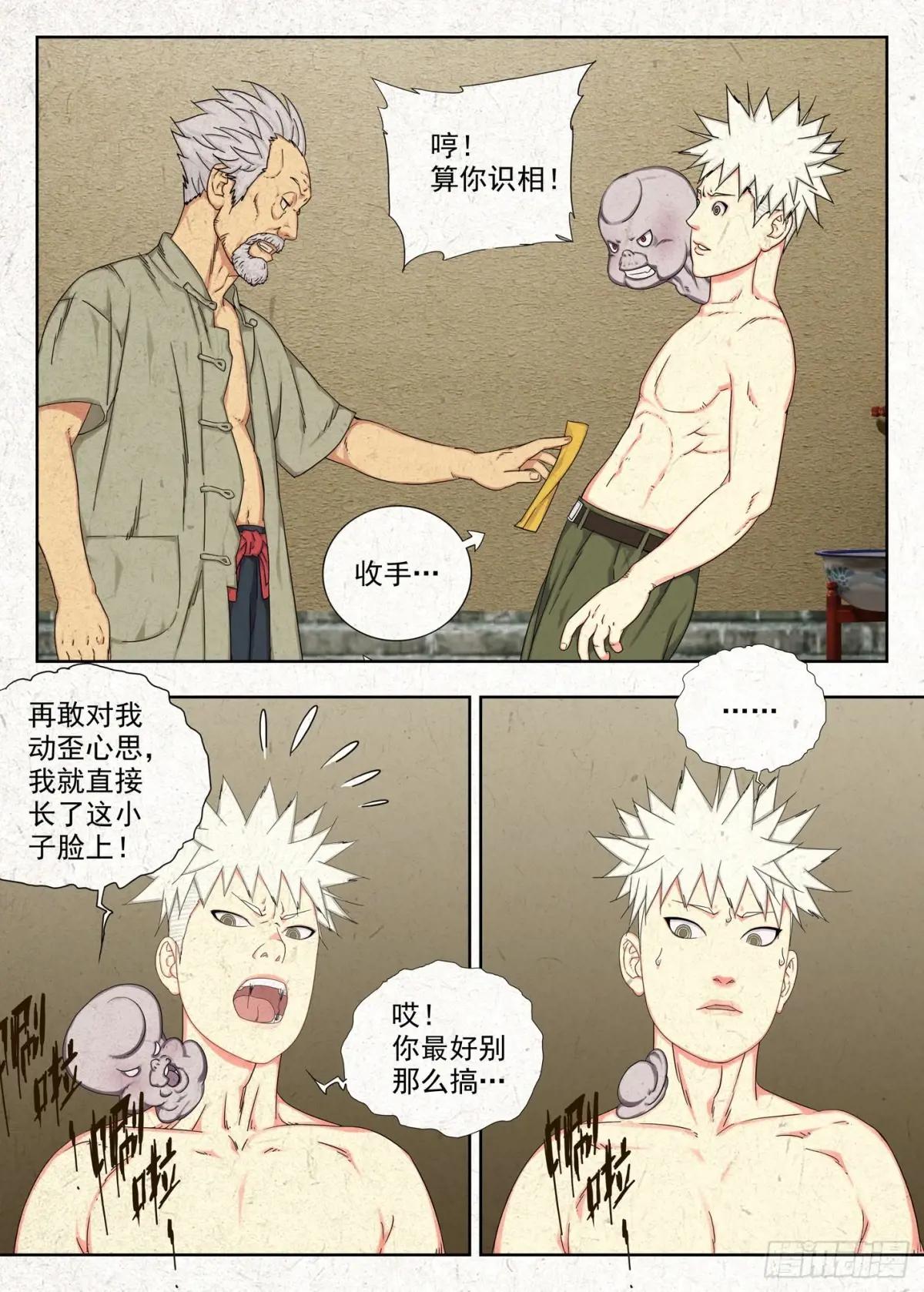 感受共享 结果独吞 第13页