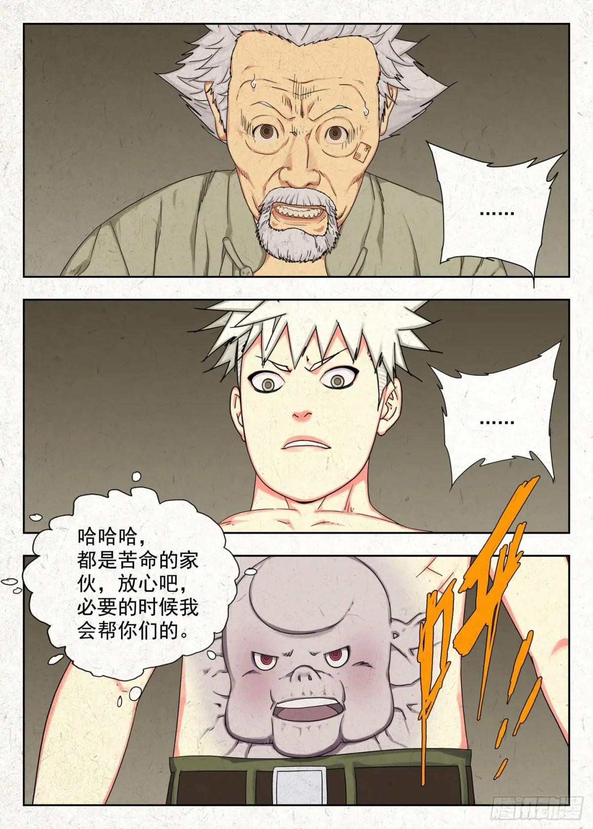 感受共享 结果独吞 第16页