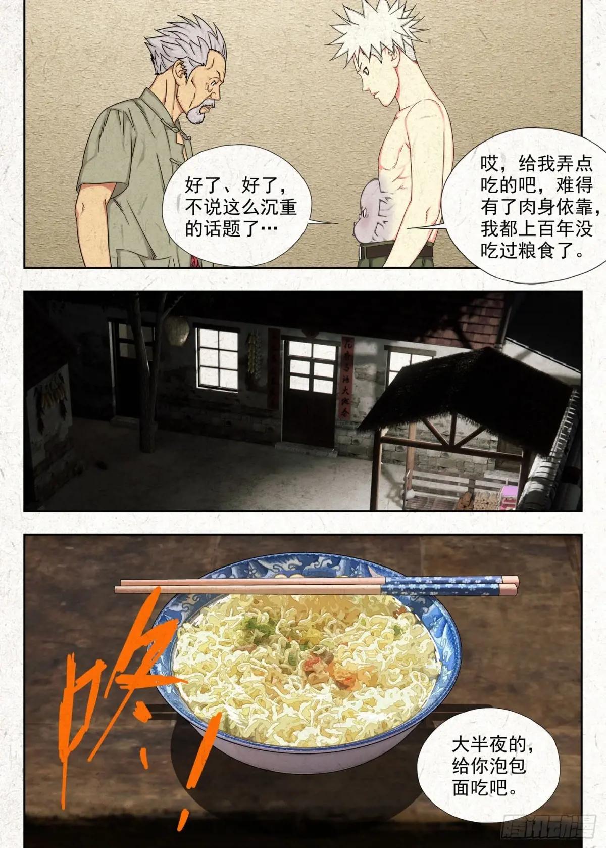 感受共享 结果独吞 第17页