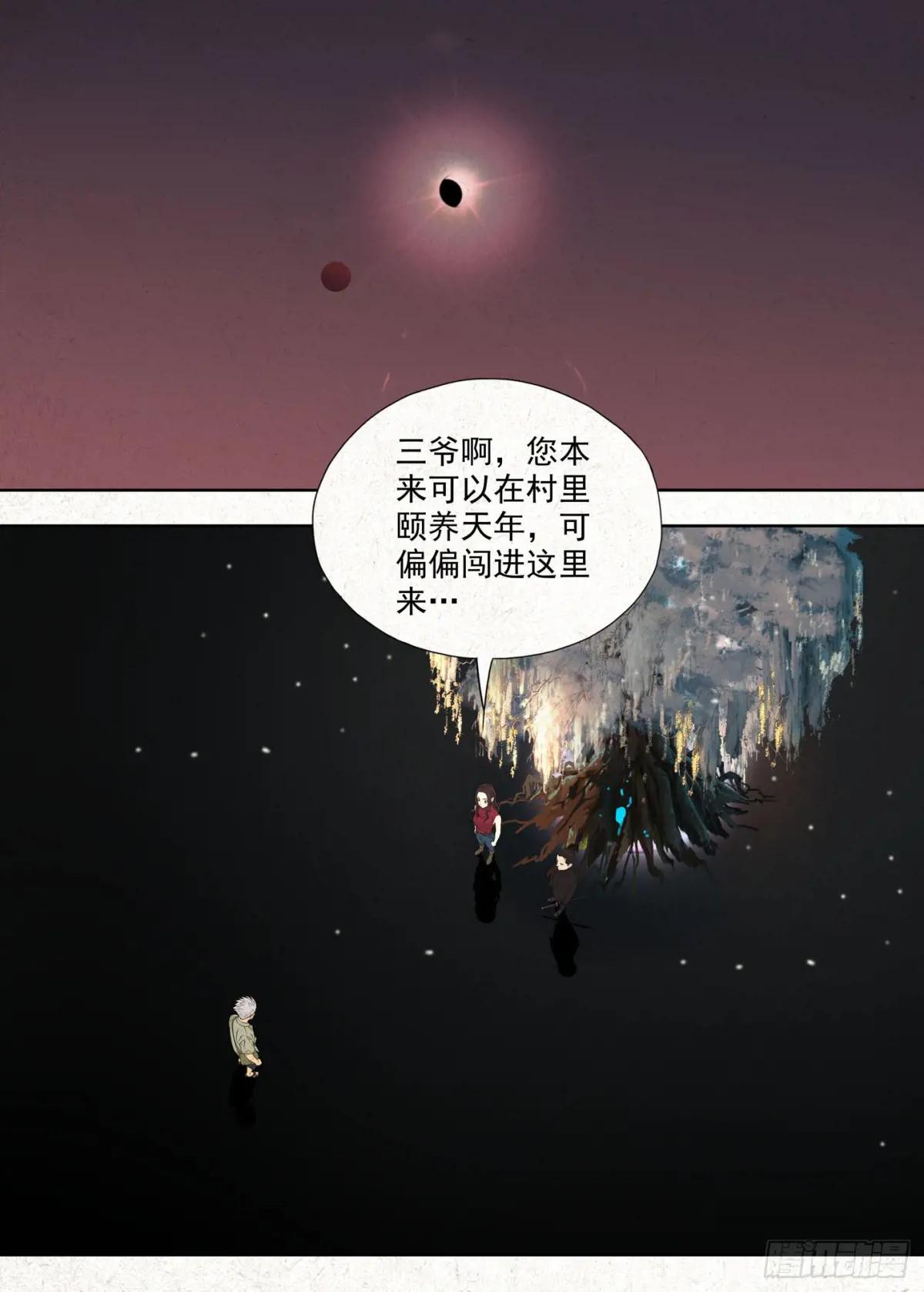 番天印 第1页