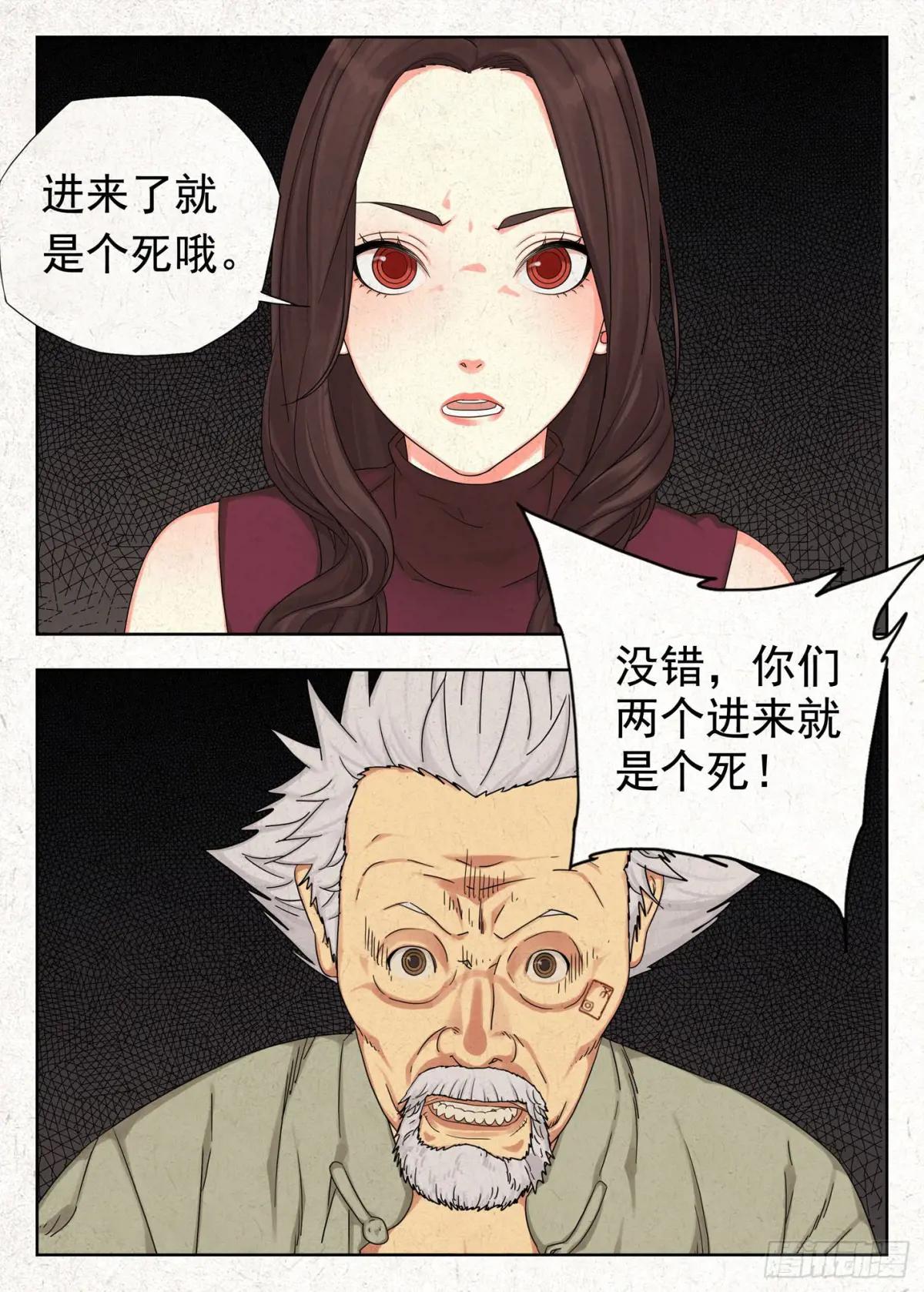 番天印 第2页