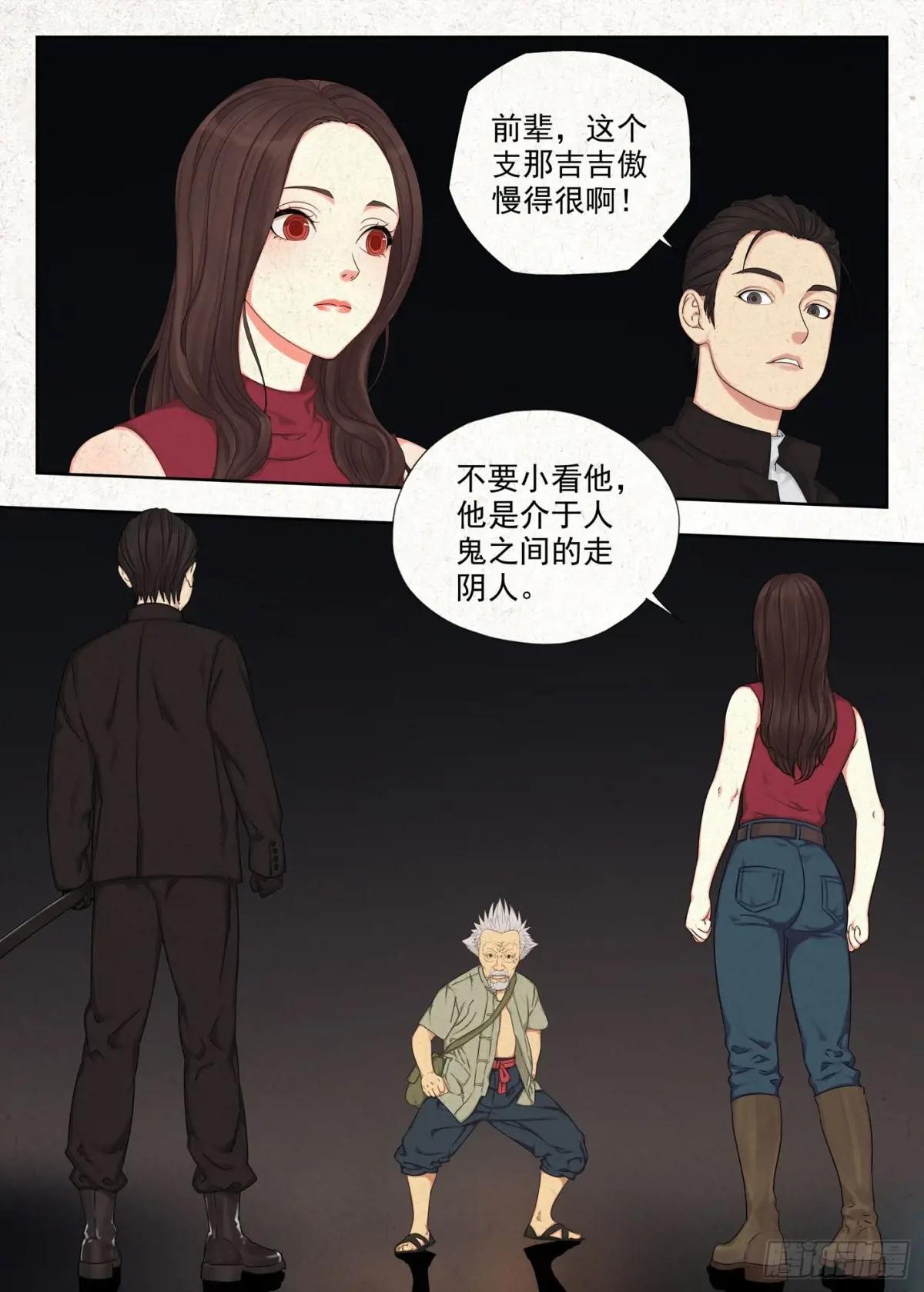 番天印 第3页