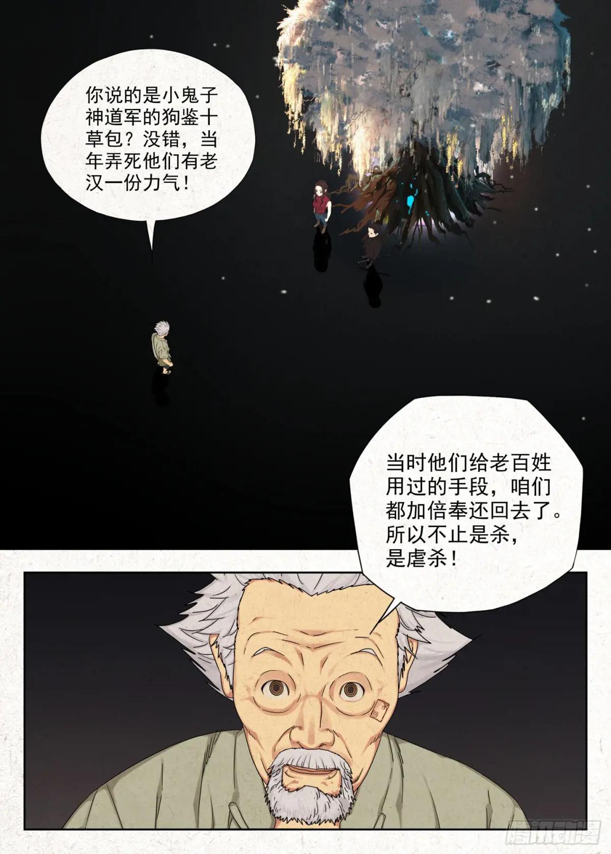 番天印 第5页