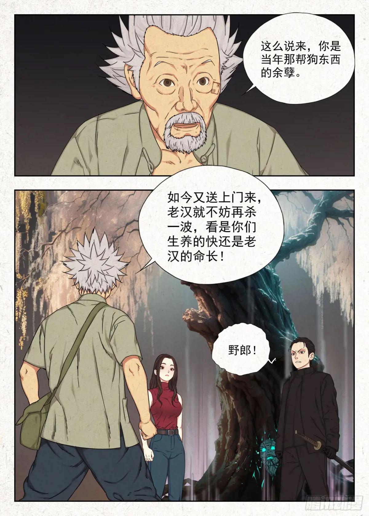 番天印 第8页