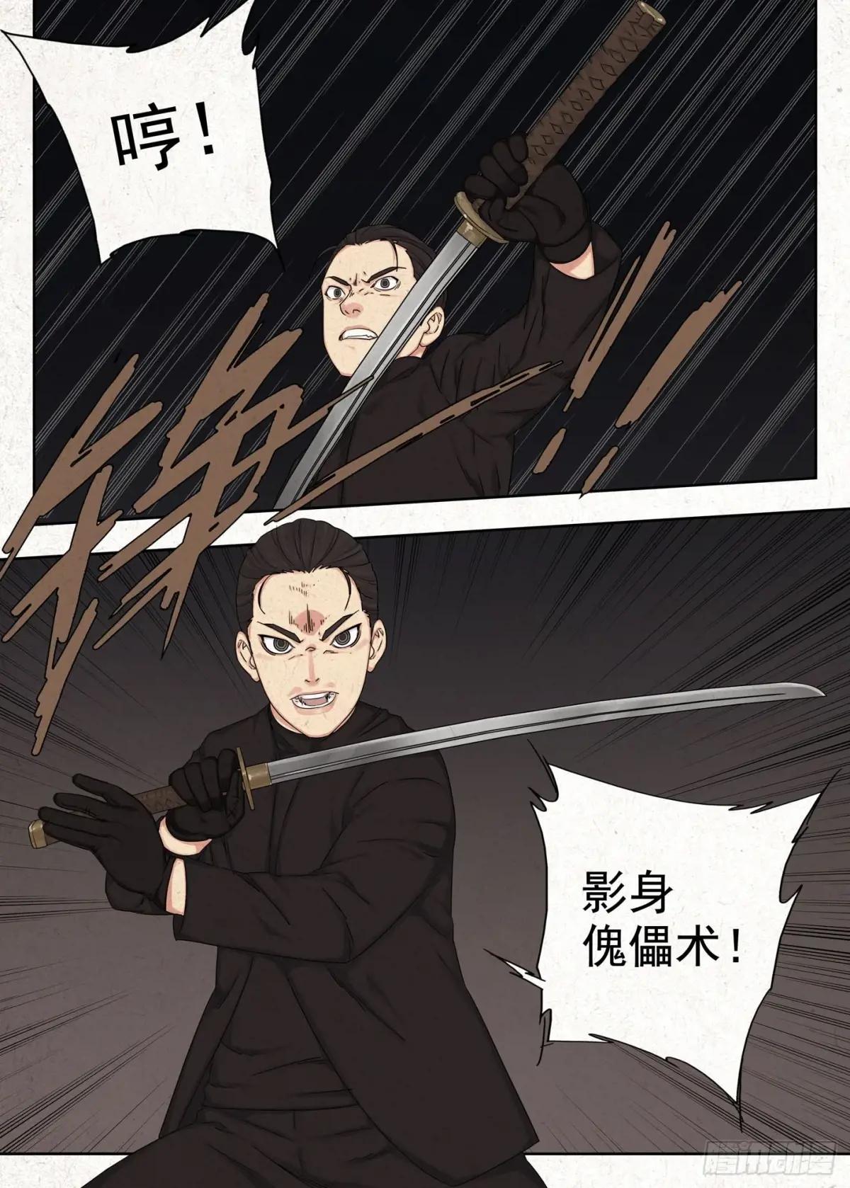 番天印 第9页