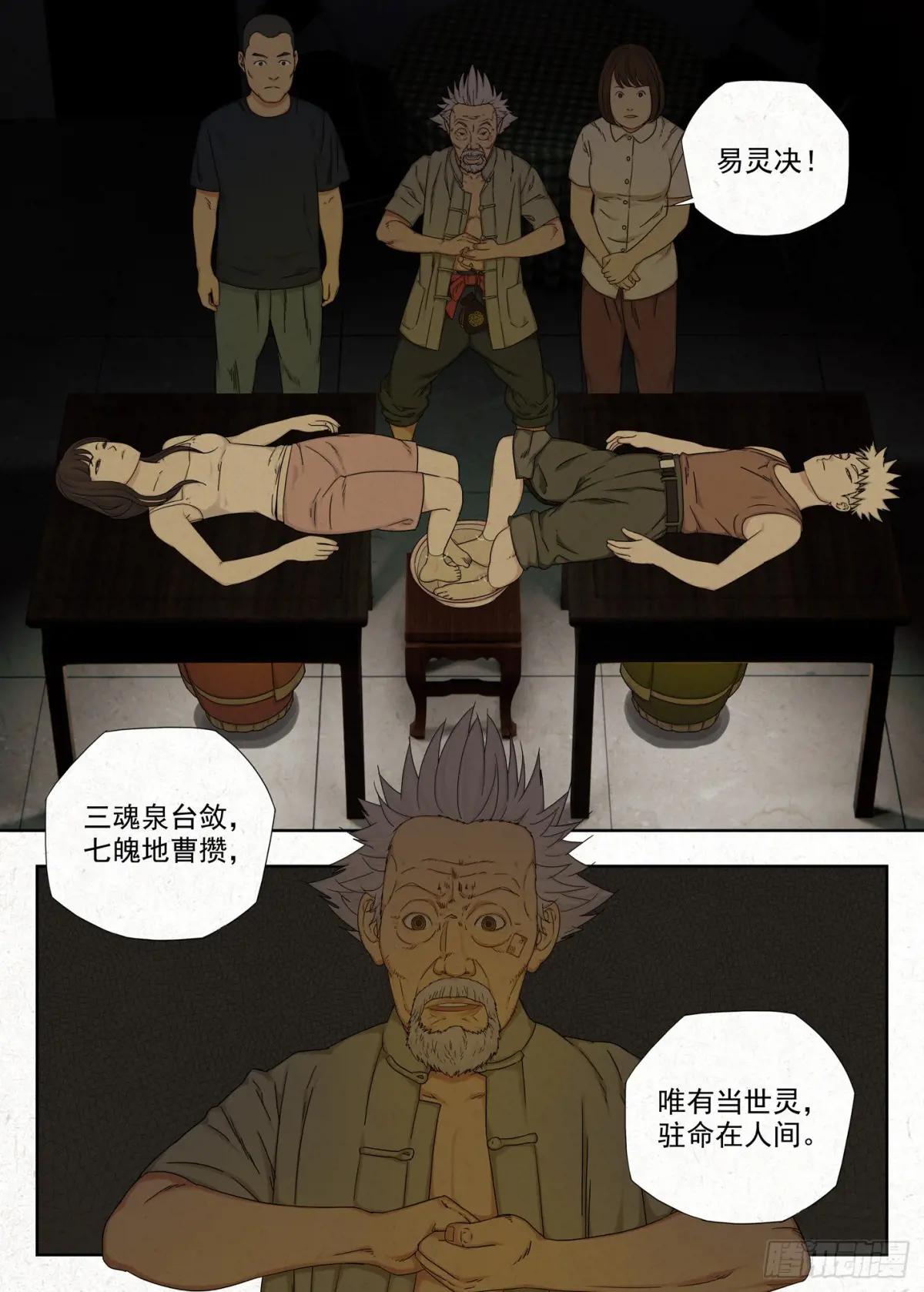 吊梁钱 第2页