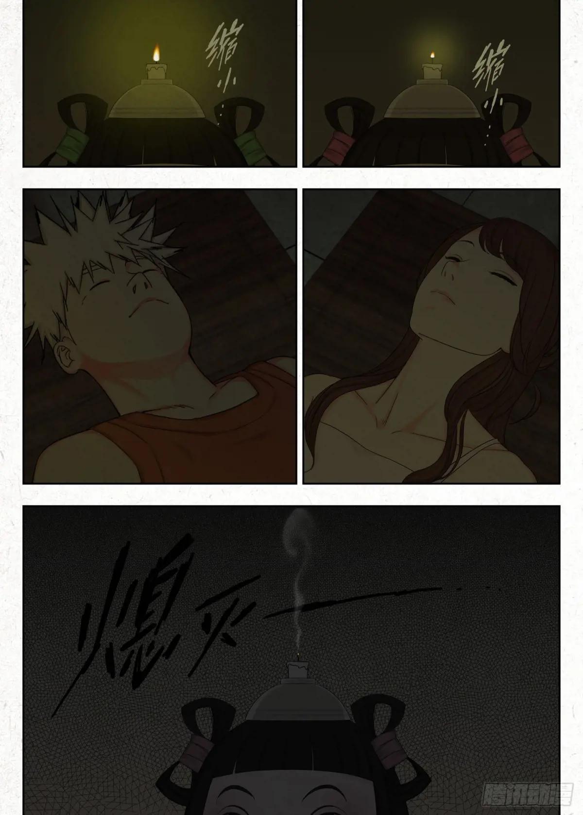吊梁钱 第4页
