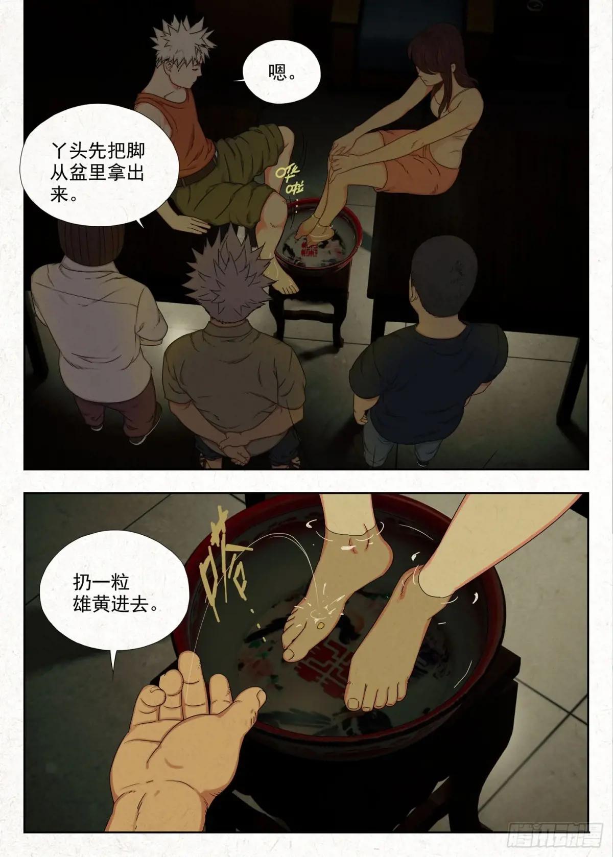 吊梁钱 第12页