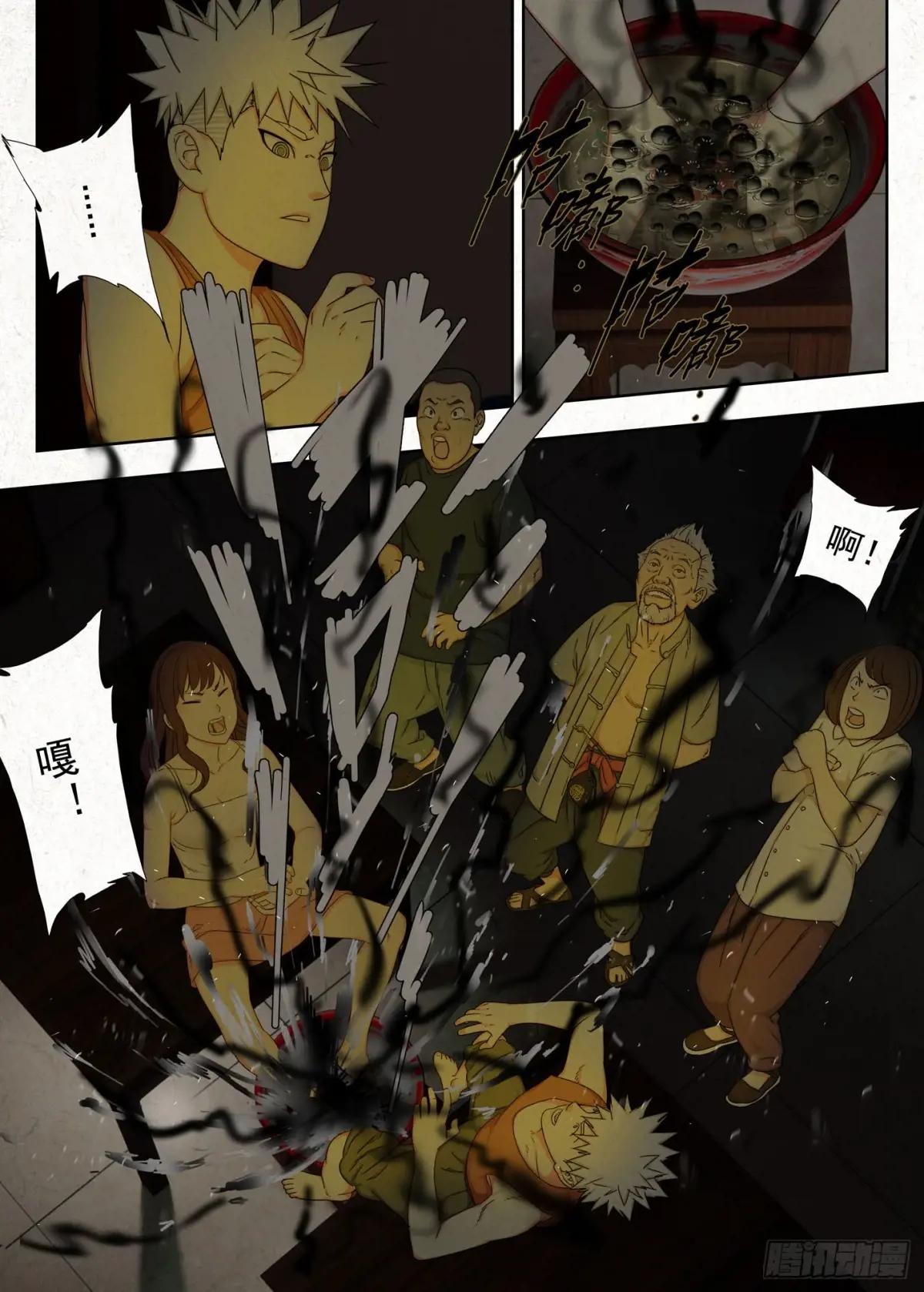 吊梁钱 第15页