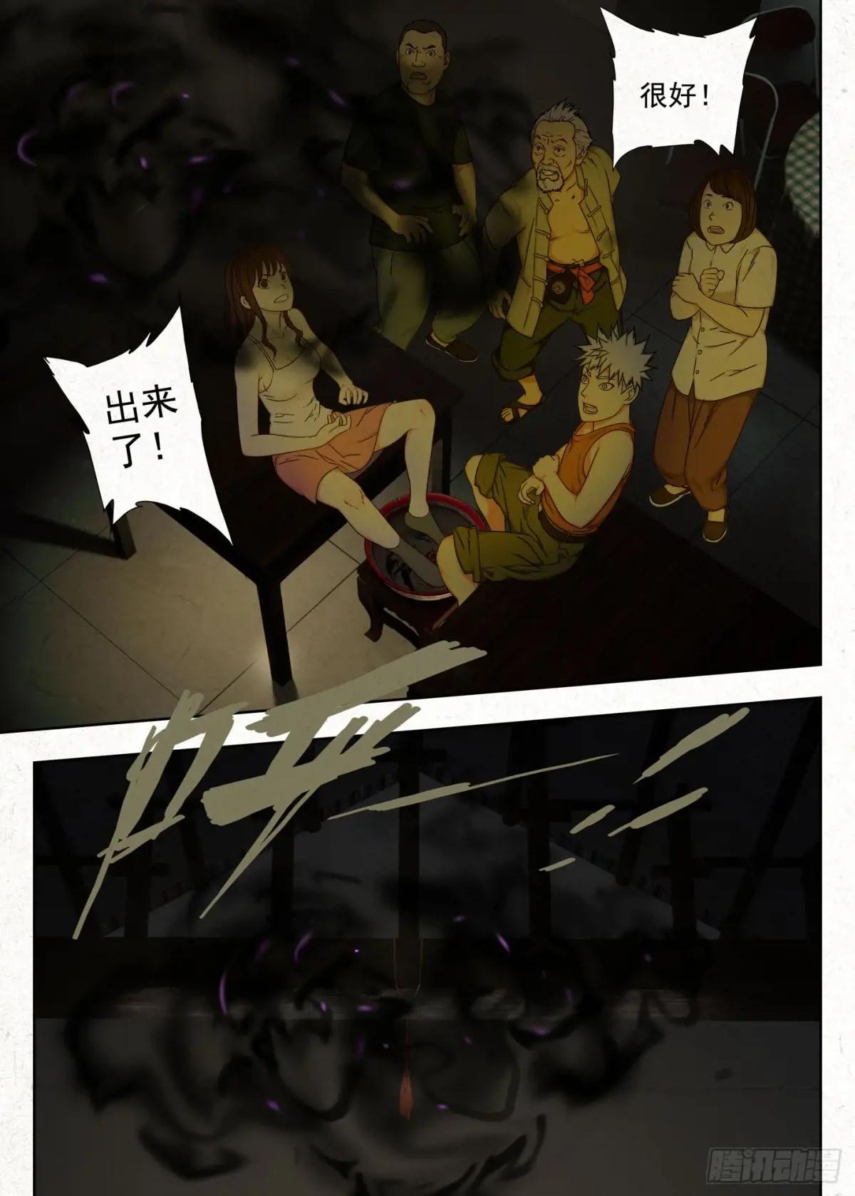吊梁钱 第16页