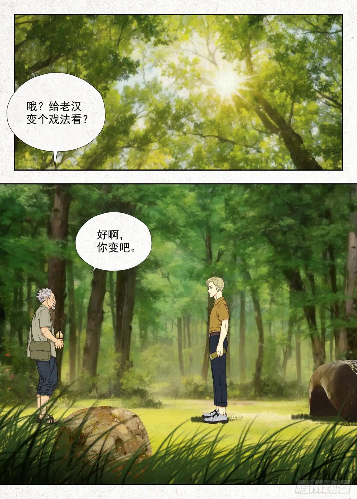 戏法 第1页