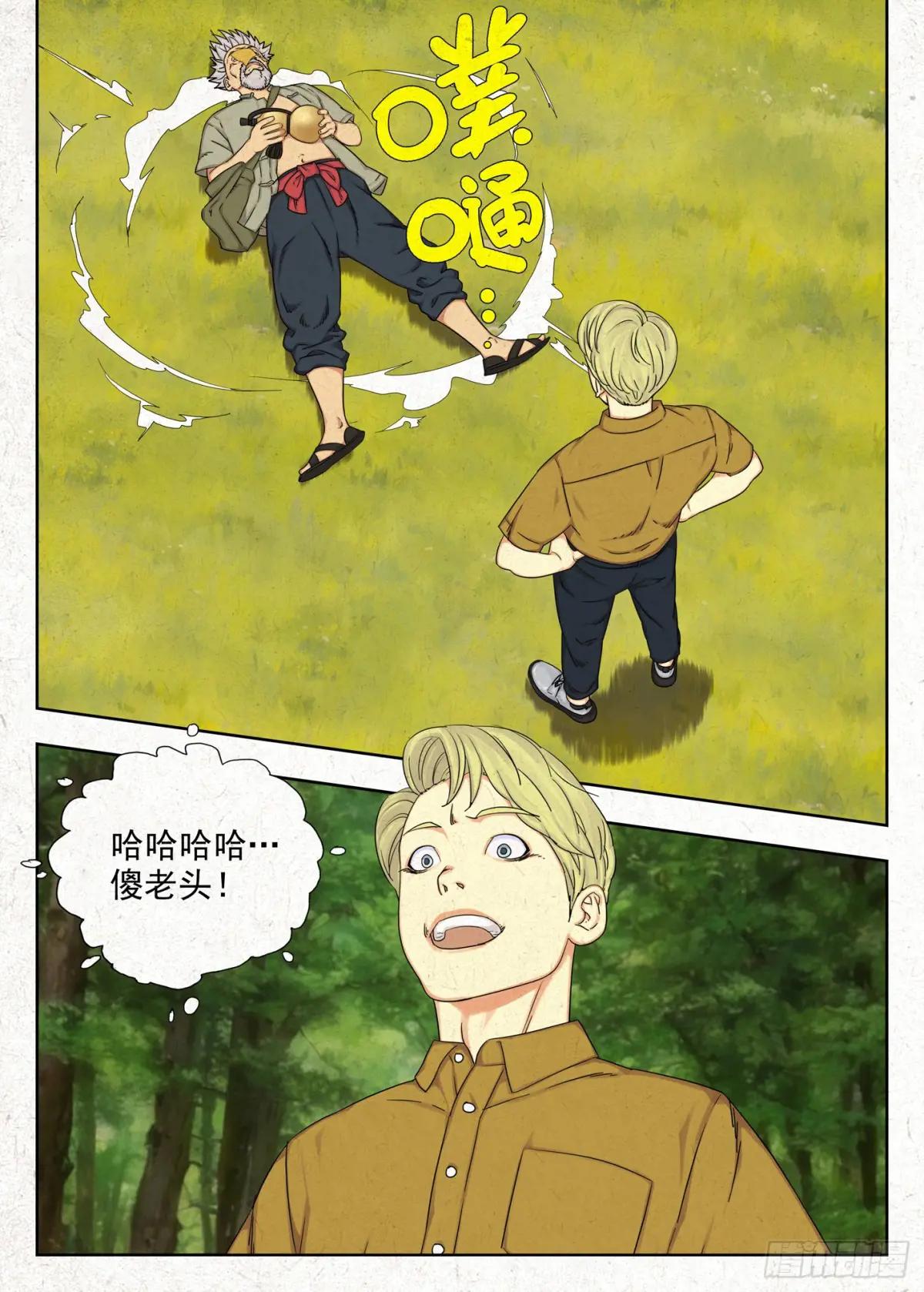 戏法 第7页