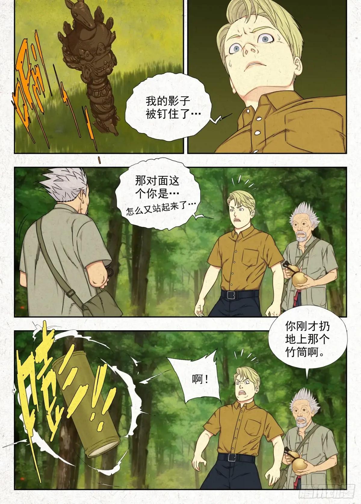 戏法 第9页