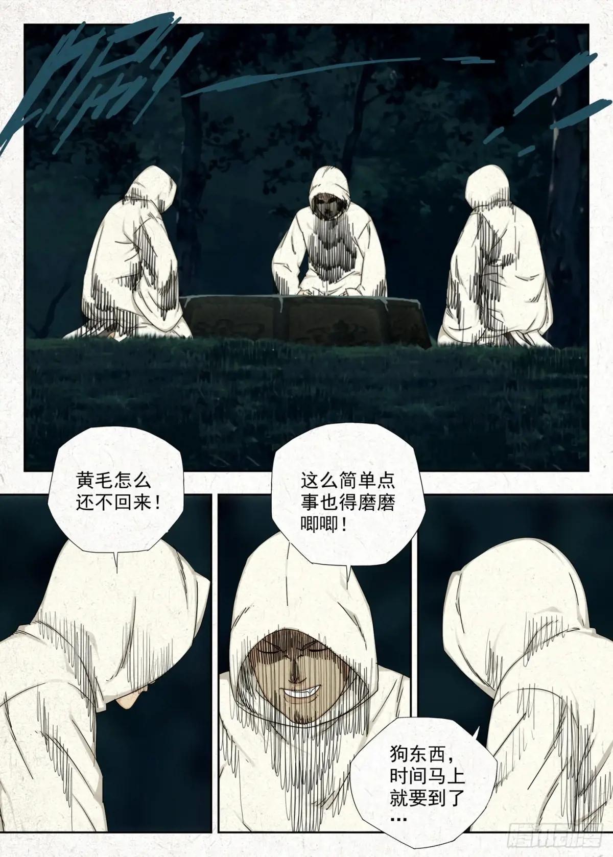 戏法 第12页