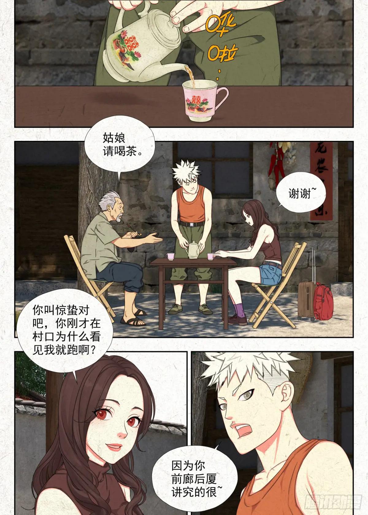 渊湖 第1页