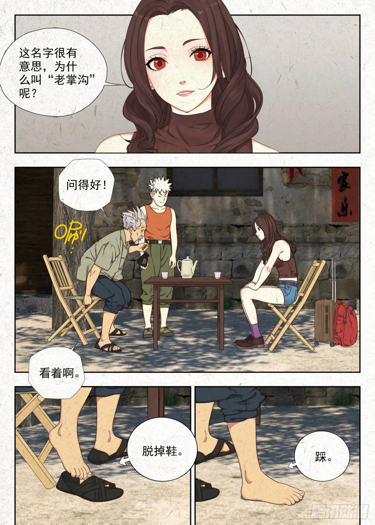 渊湖 第4页