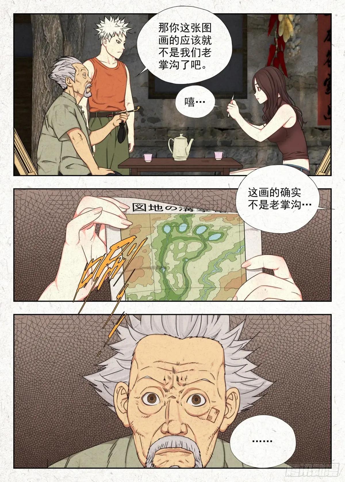 渊湖 第10页