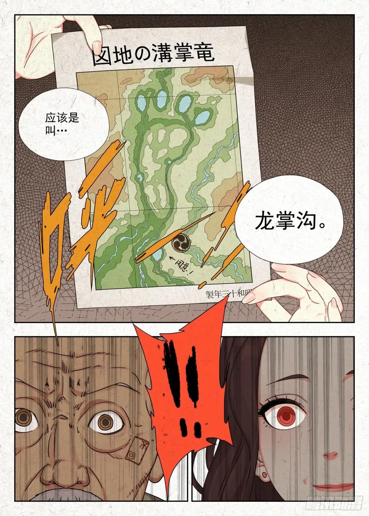 渊湖 第11页