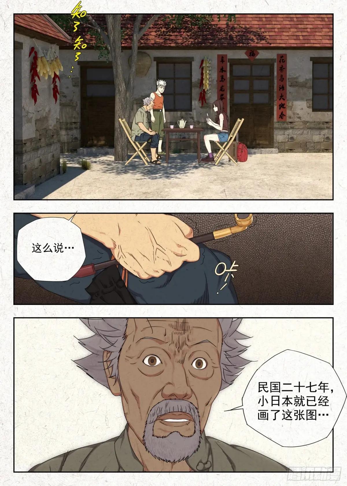 渊湖 第16页