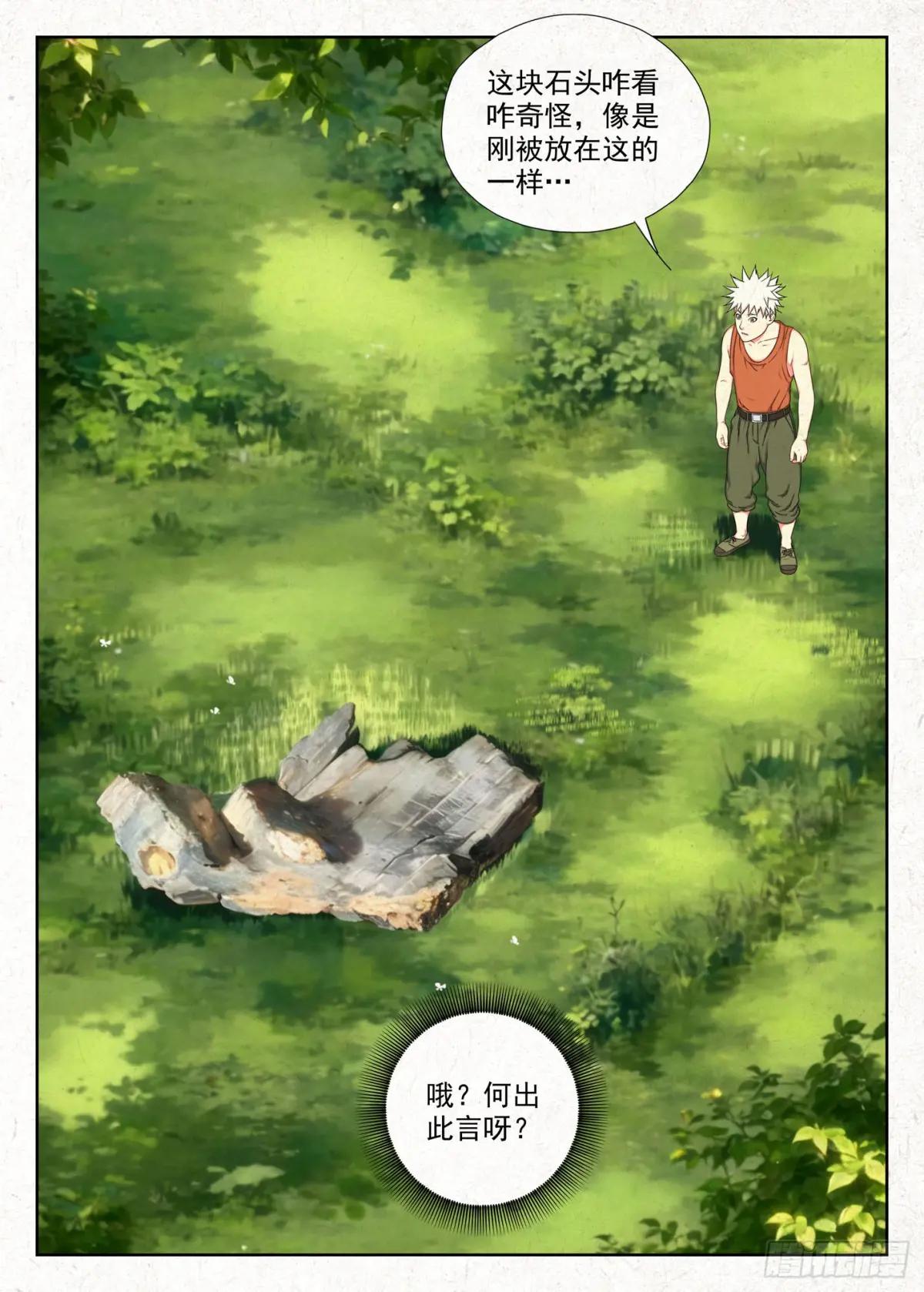 祥瑞 第2页