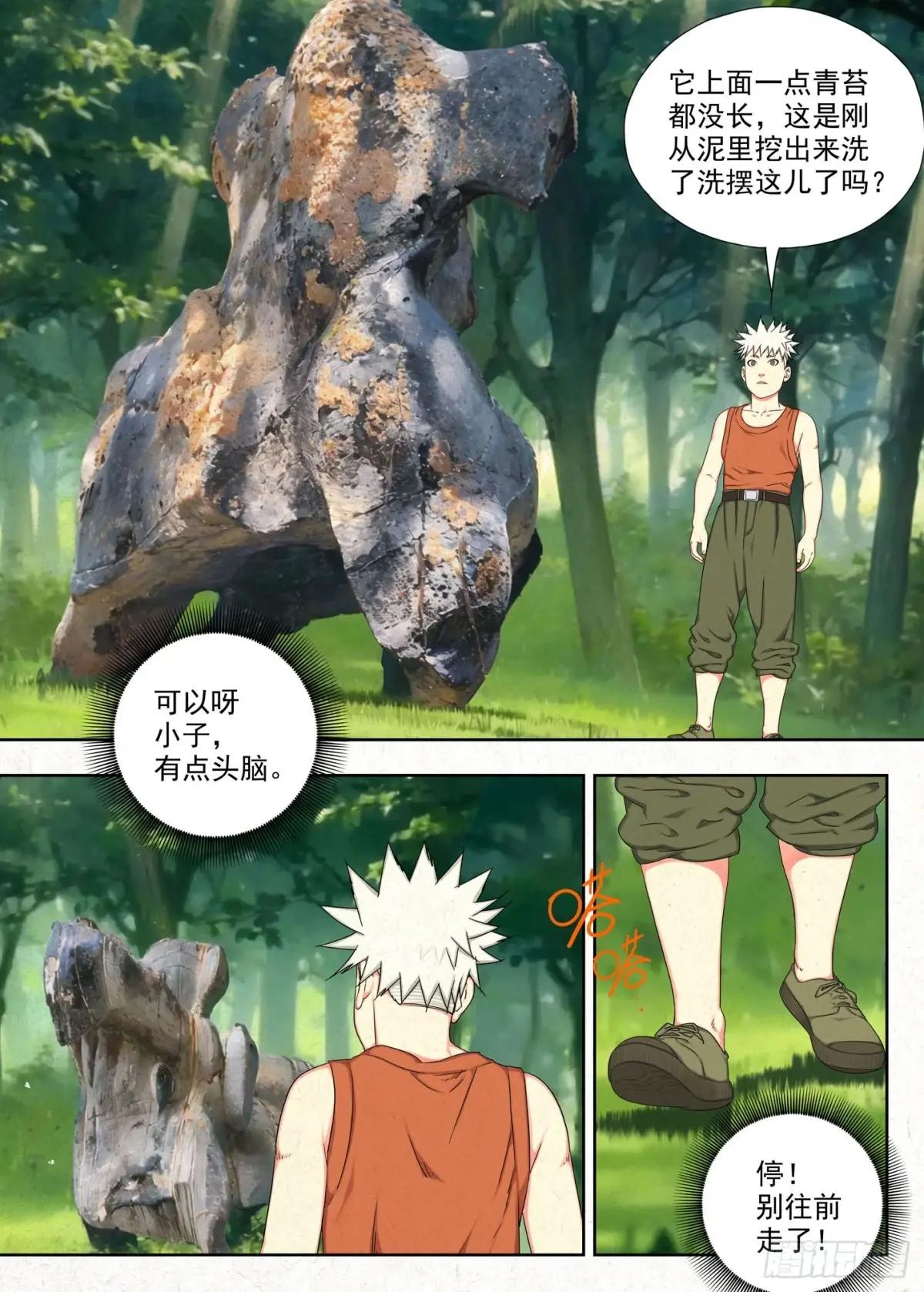 祥瑞 第3页