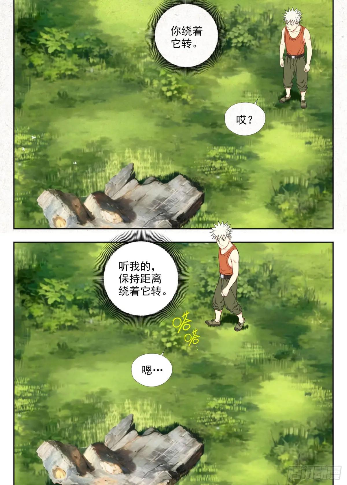 祥瑞 第4页